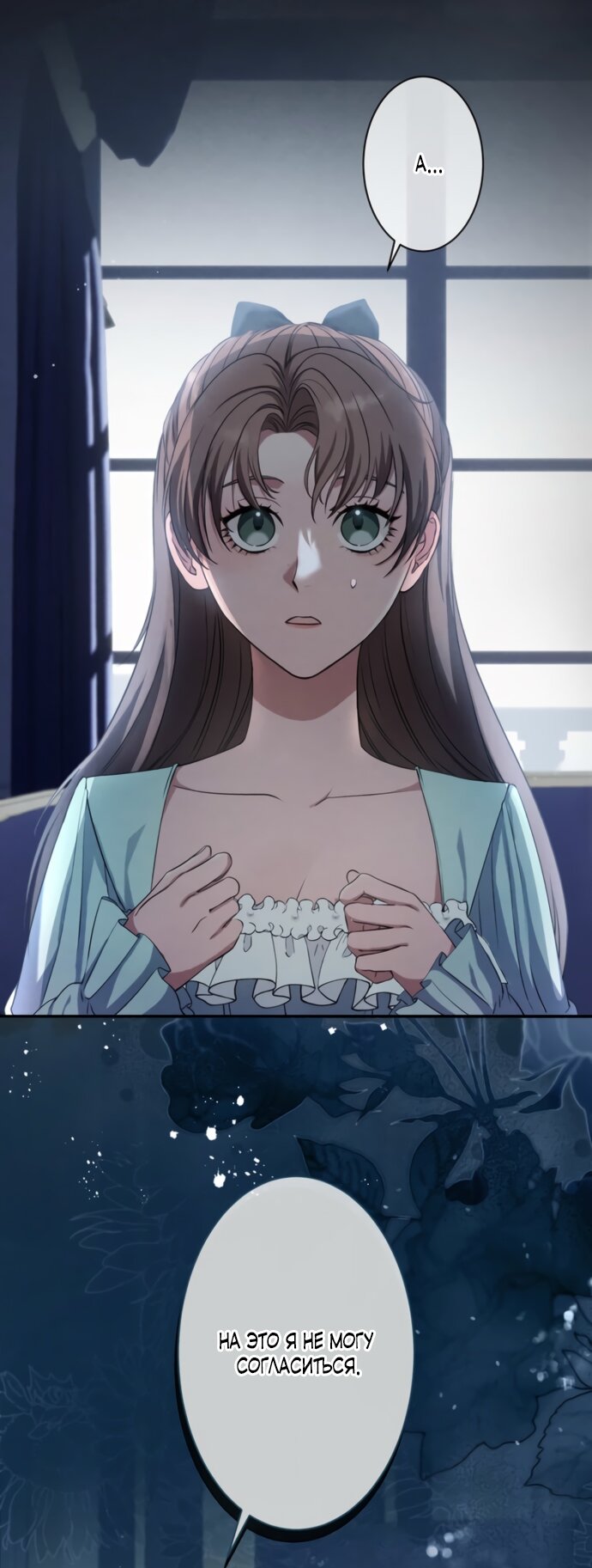 Манга Исцеляющие кончики пальцев - Глава 18 Страница 77