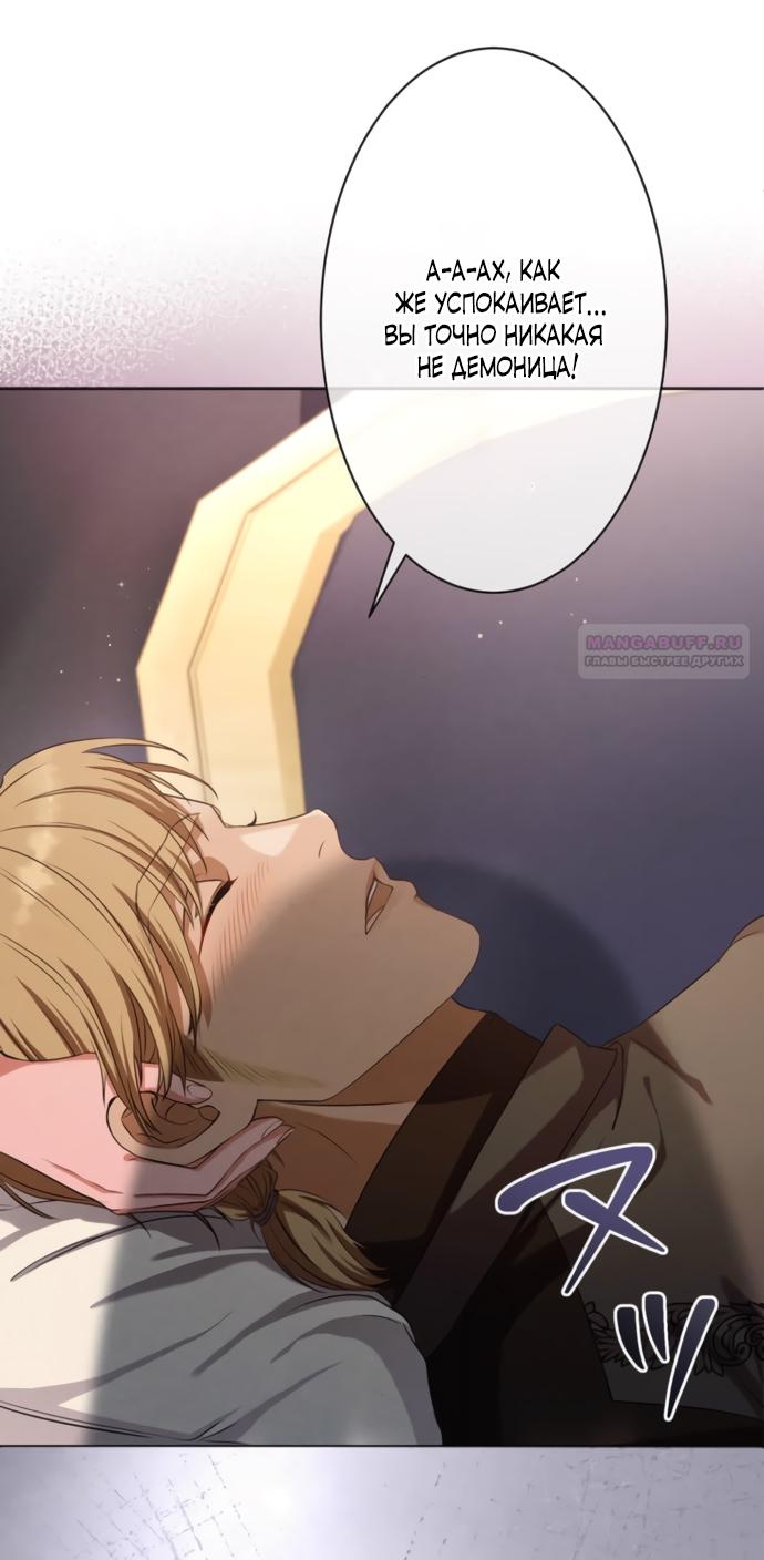 Манга Исцеляющие кончики пальцев - Глава 18 Страница 30