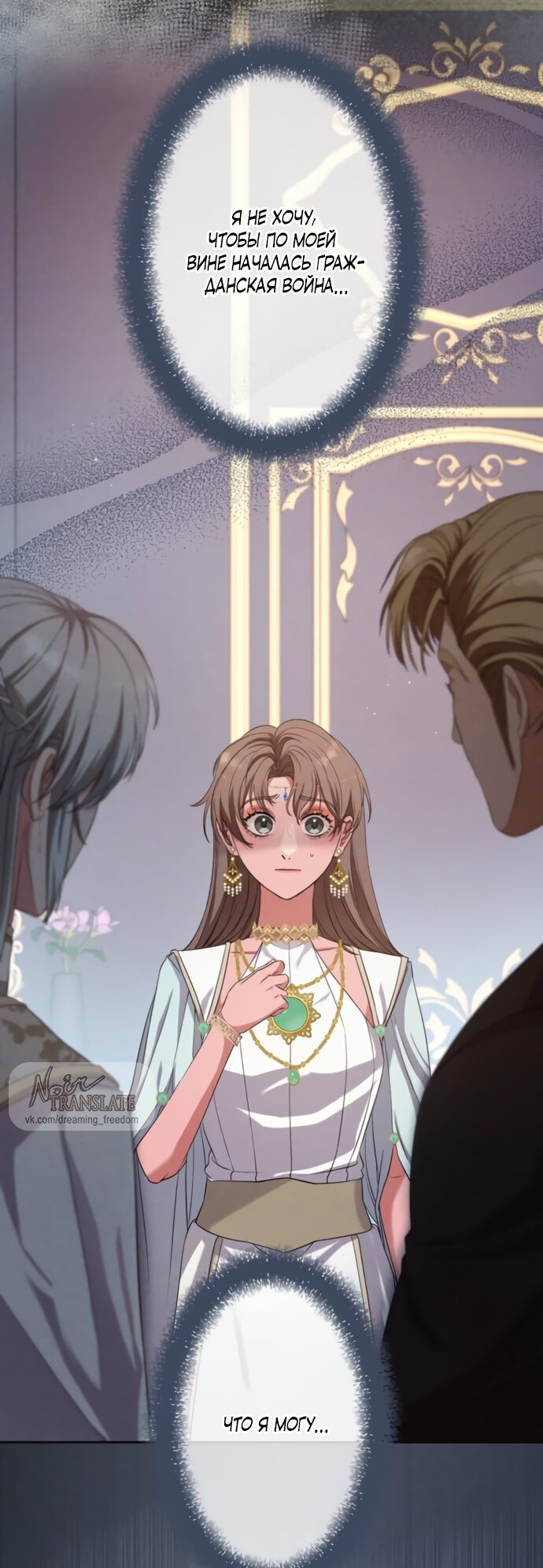 Манга Исцеляющие кончики пальцев - Глава 18 Страница 49