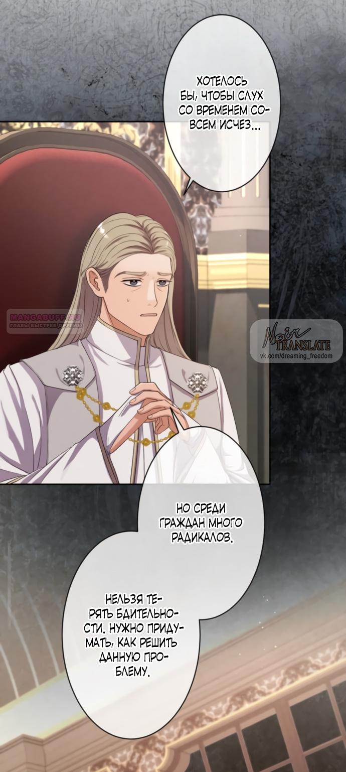 Манга Исцеляющие кончики пальцев - Глава 18 Страница 18