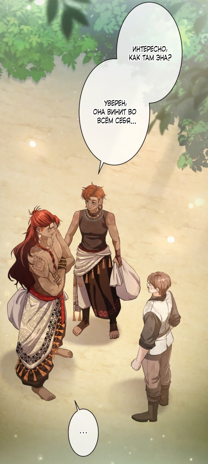 Манга Исцеляющие кончики пальцев - Глава 18 Страница 12