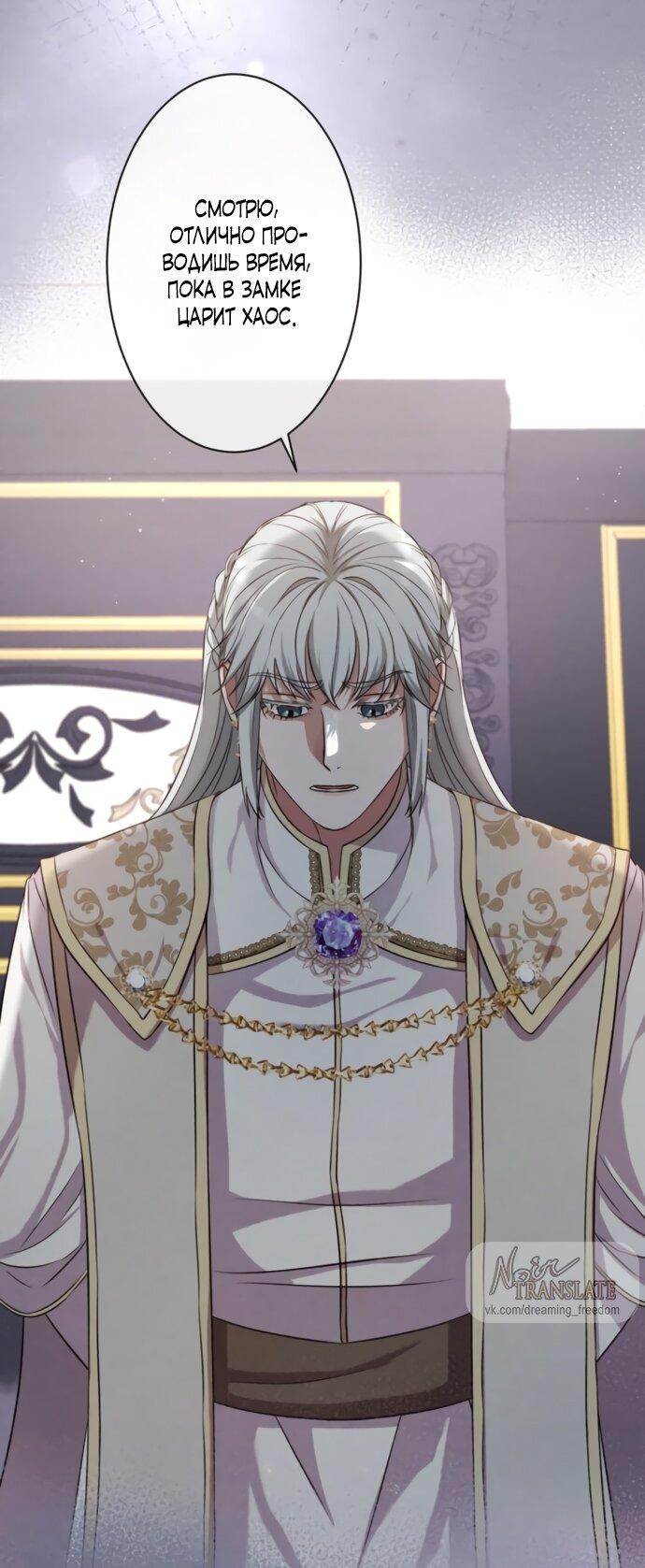 Манга Исцеляющие кончики пальцев - Глава 18 Страница 31