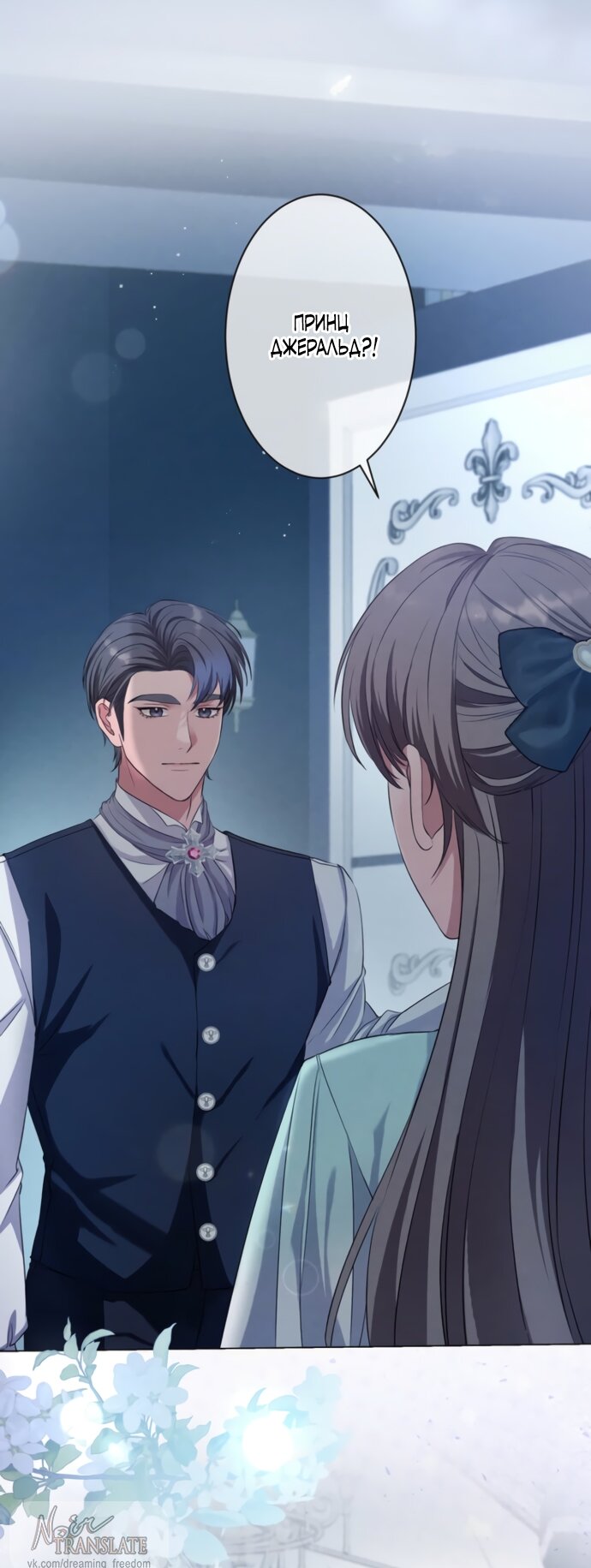 Манга Исцеляющие кончики пальцев - Глава 18 Страница 64