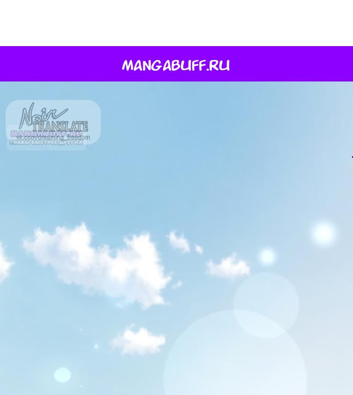 Манга Исцеляющие кончики пальцев - Глава 18 Страница 1