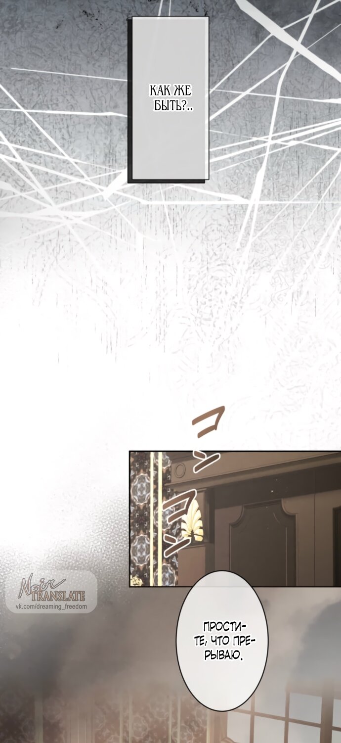 Манга Исцеляющие кончики пальцев - Глава 18 Страница 20