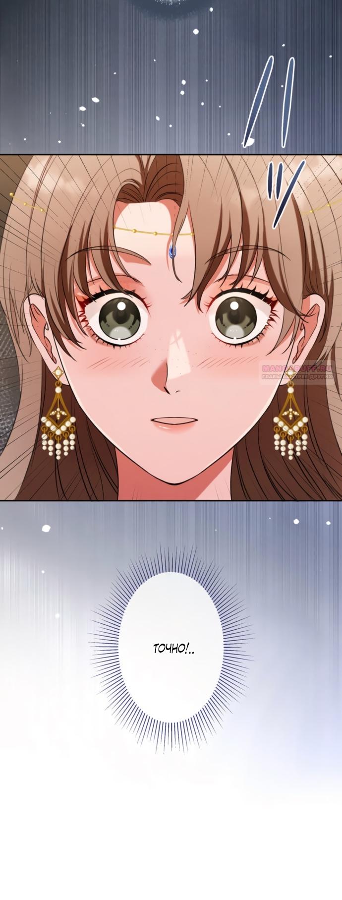 Манга Исцеляющие кончики пальцев - Глава 18 Страница 50