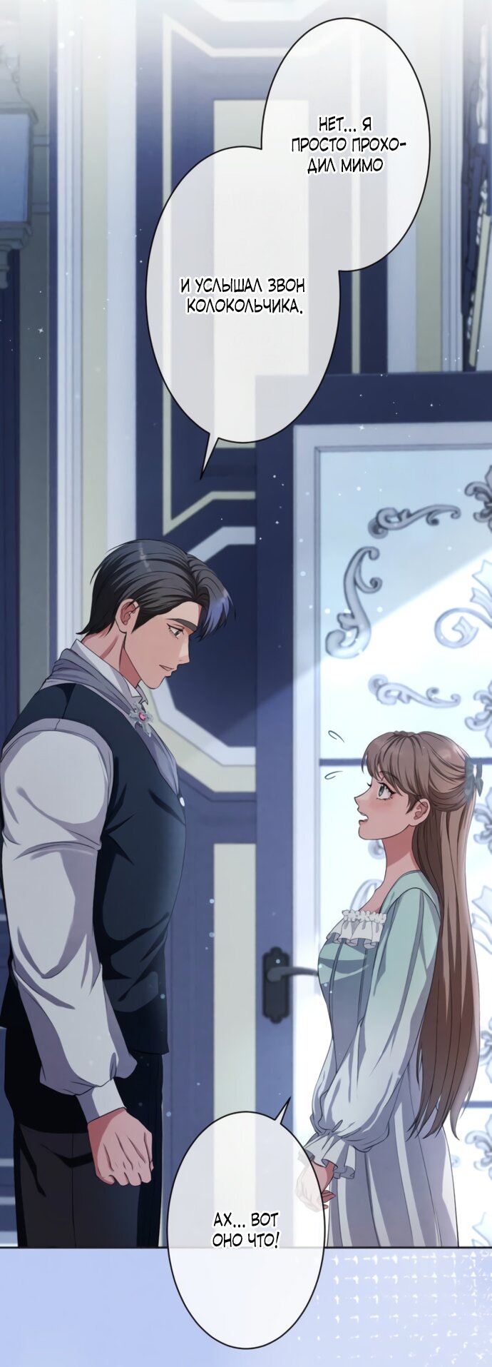 Манга Исцеляющие кончики пальцев - Глава 18 Страница 68