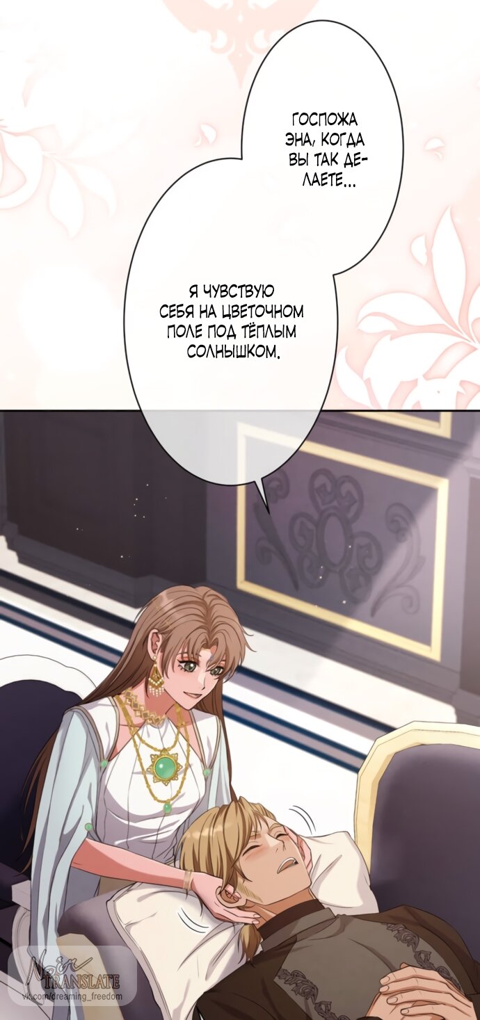 Манга Исцеляющие кончики пальцев - Глава 18 Страница 28