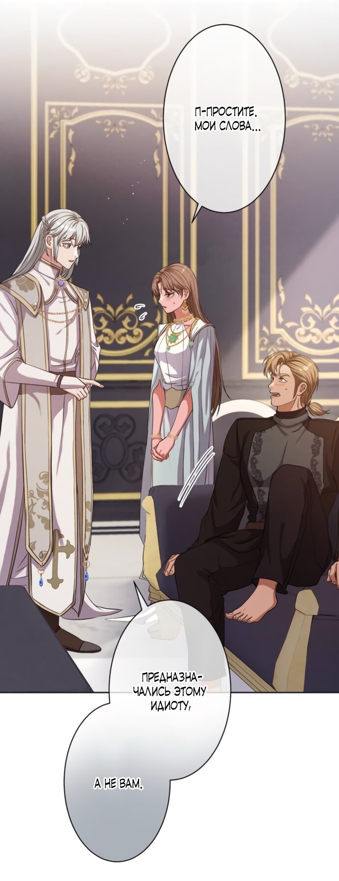 Манга Исцеляющие кончики пальцев - Глава 18 Страница 33