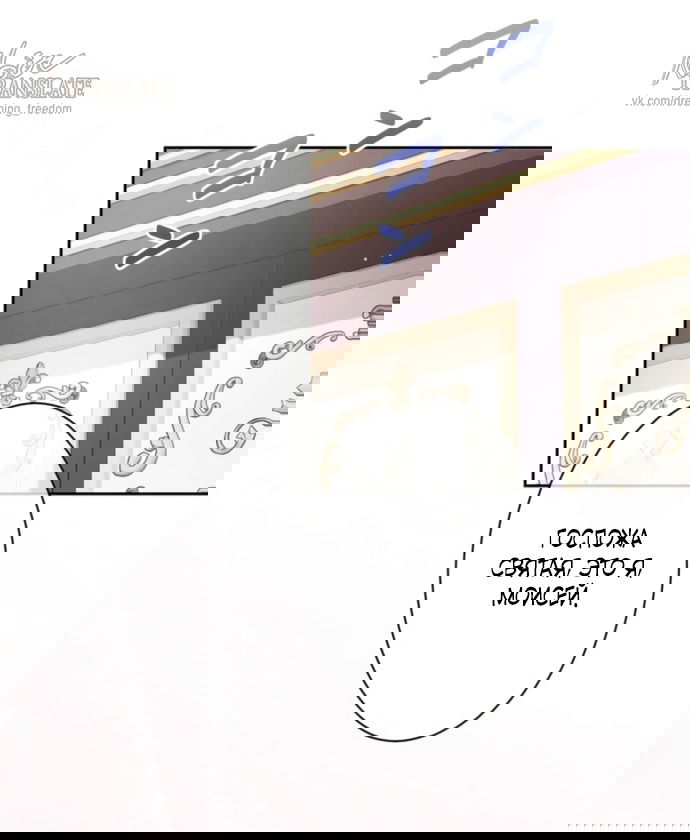 Манга Исцеляющие кончики пальцев - Глава 18 Страница 24