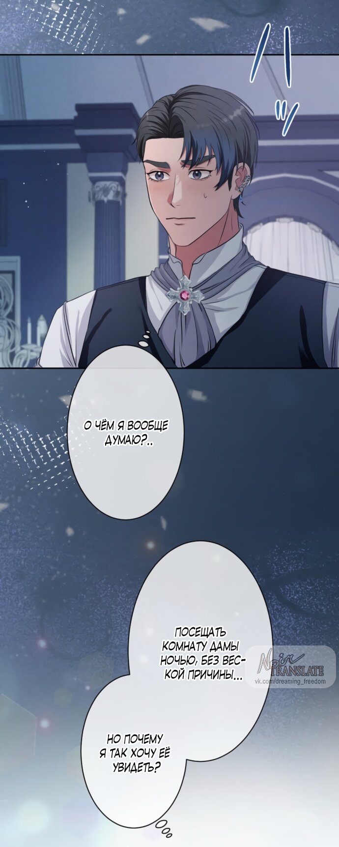 Манга Исцеляющие кончики пальцев - Глава 18 Страница 53