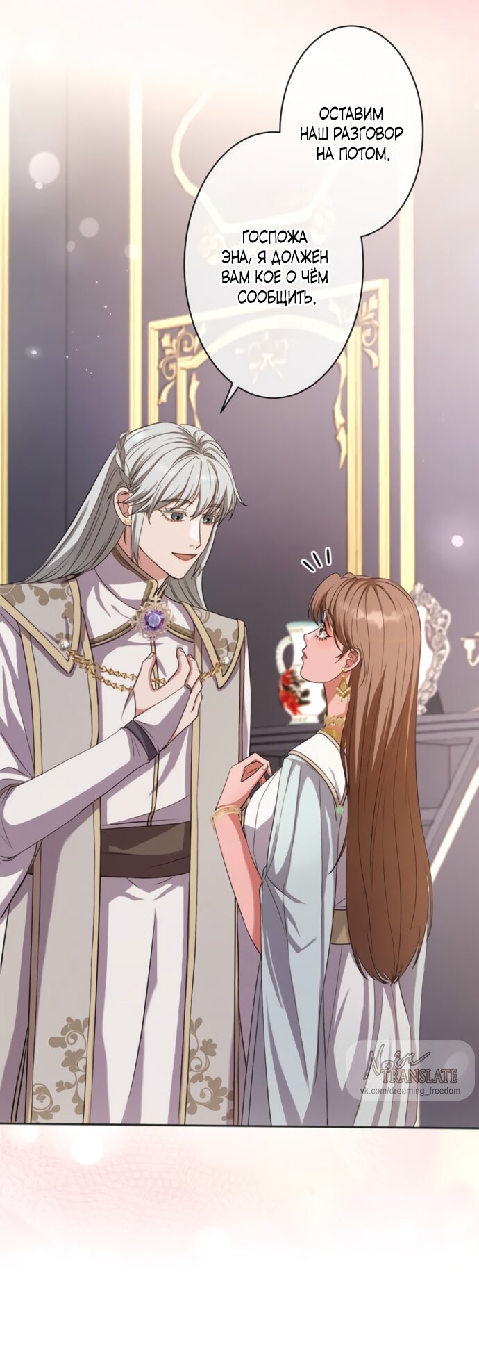 Манга Исцеляющие кончики пальцев - Глава 18 Страница 36