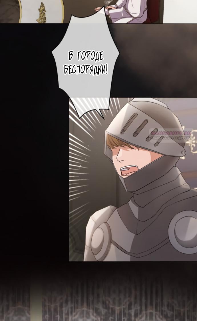 Манга Исцеляющие кончики пальцев - Глава 18 Страница 22