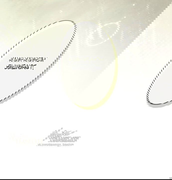 Манга Исцеляющие кончики пальцев - Глава 18 Страница 15