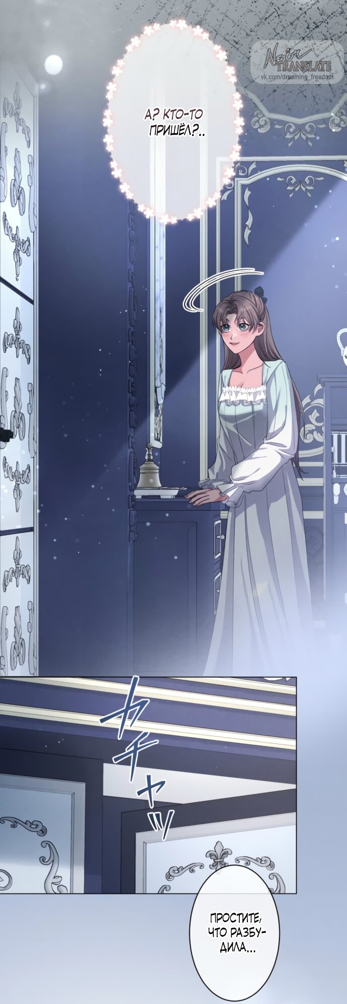 Манга Исцеляющие кончики пальцев - Глава 18 Страница 63