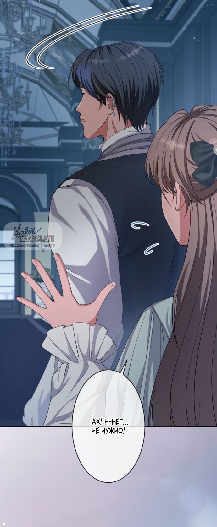 Манга Исцеляющие кончики пальцев - Глава 18 Страница 71
