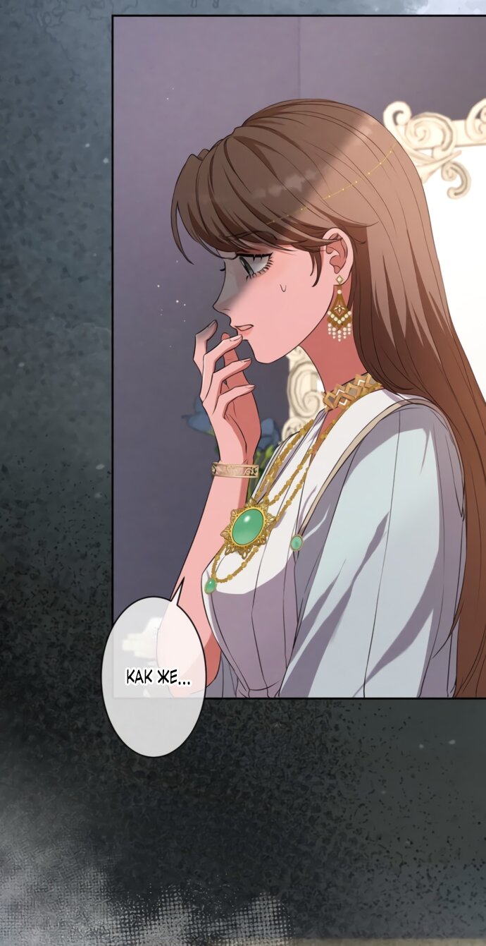 Манга Исцеляющие кончики пальцев - Глава 18 Страница 48