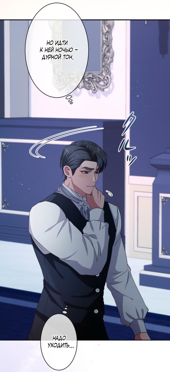 Манга Исцеляющие кончики пальцев - Глава 18 Страница 57