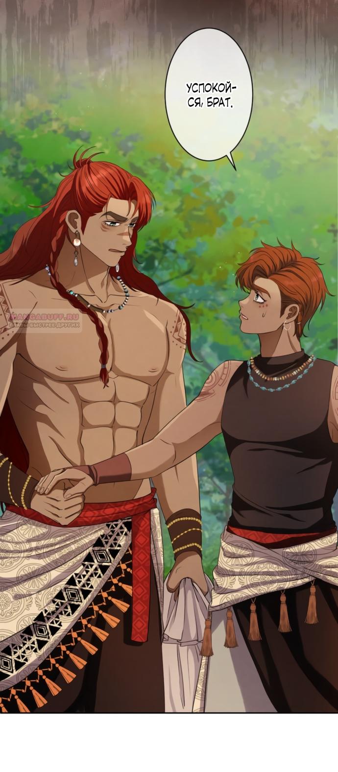 Манга Исцеляющие кончики пальцев - Глава 18 Страница 10