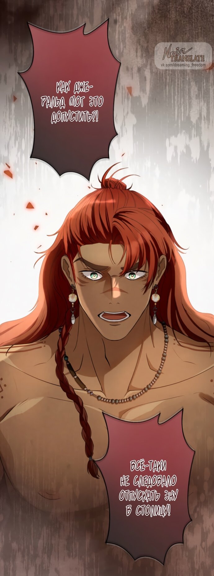 Манга Исцеляющие кончики пальцев - Глава 18 Страница 9