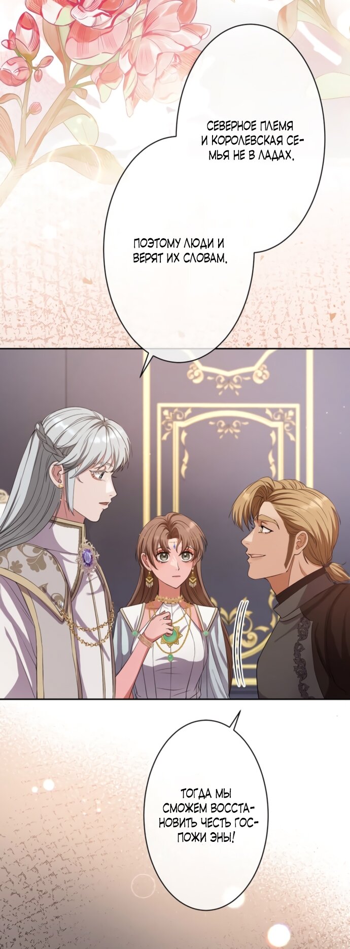 Манга Исцеляющие кончики пальцев - Глава 18 Страница 43