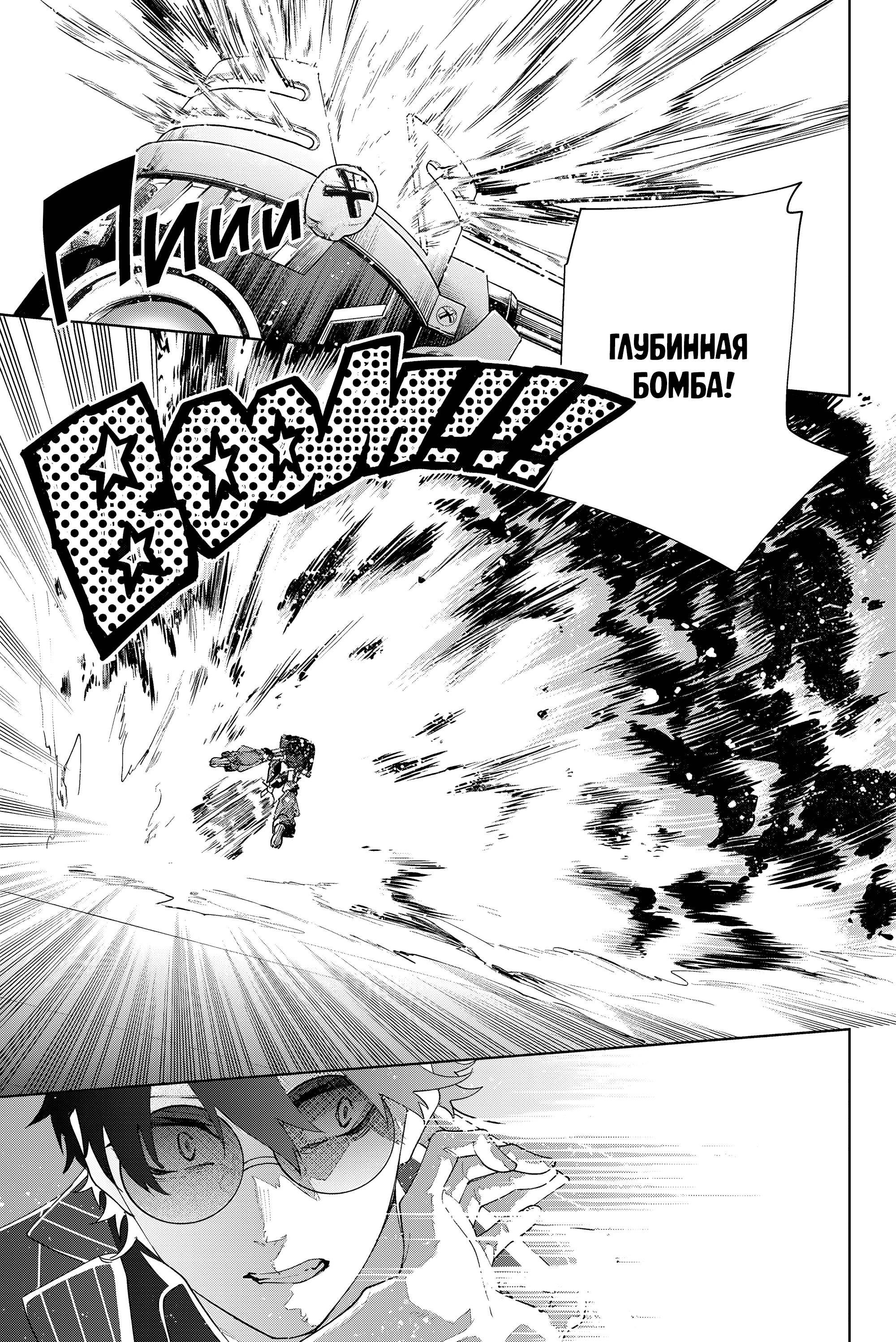 Манга K-9: Главное управление полиции Токио, 9-й отдел общественной безопасности по борьбе со сверхспособностями - Глава 29 Страница 15