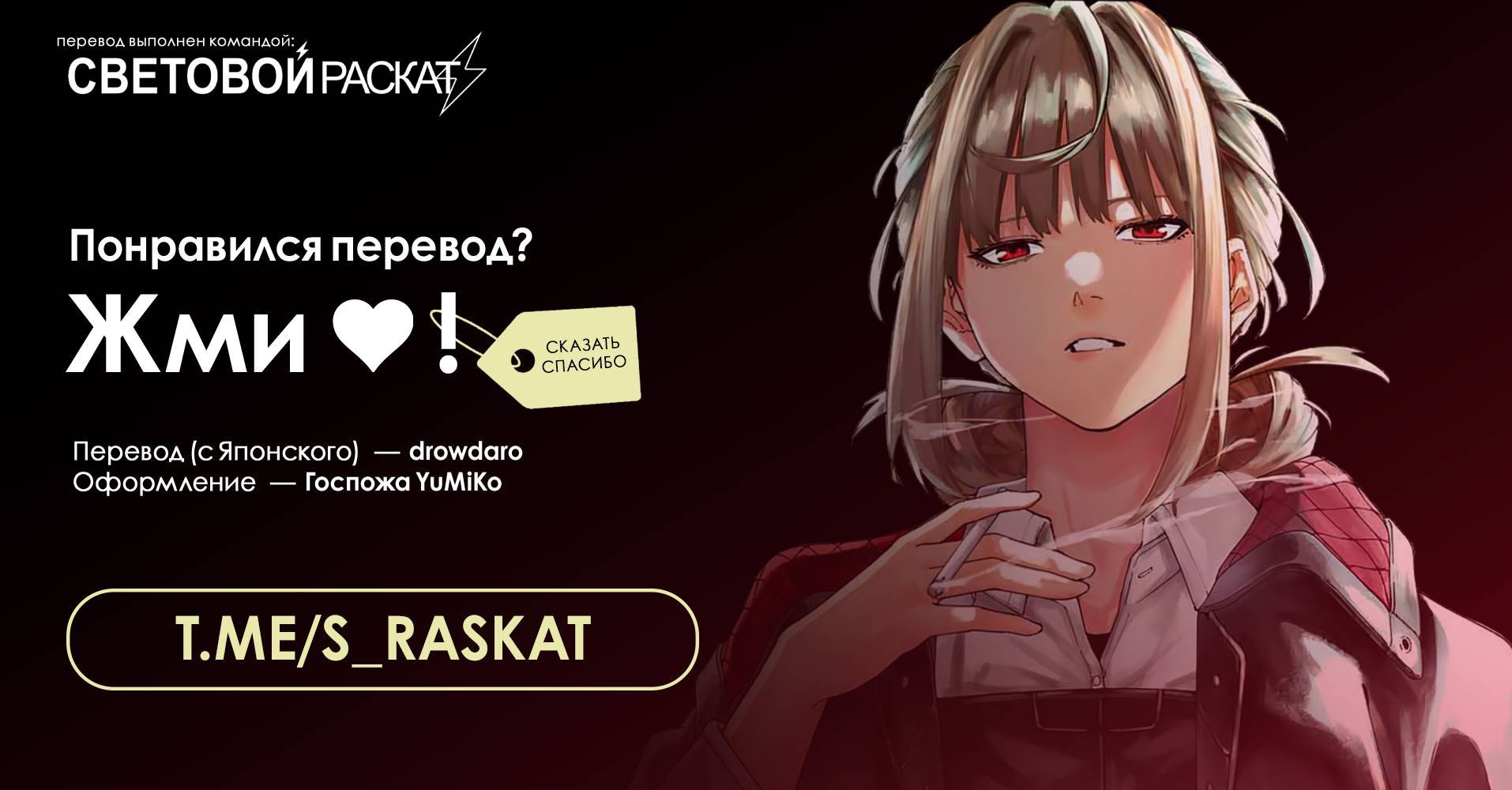 Манга K-9: Главное управление полиции Токио, 9-й отдел общественной безопасности по борьбе со сверхспособностями - Глава 29 Страница 21