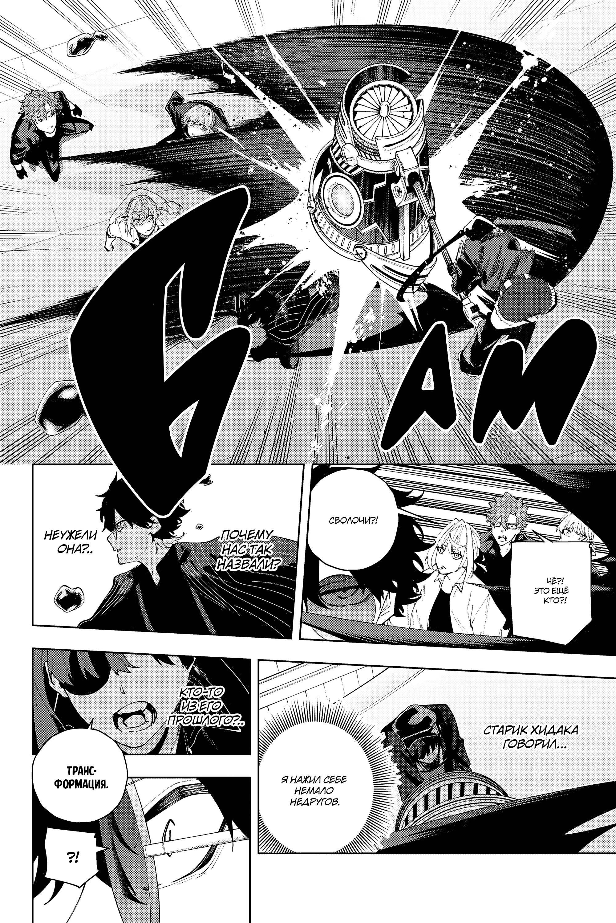 Манга K-9: Главное управление полиции Токио, 9-й отдел общественной безопасности по борьбе со сверхспособностями - Глава 29 Страница 14