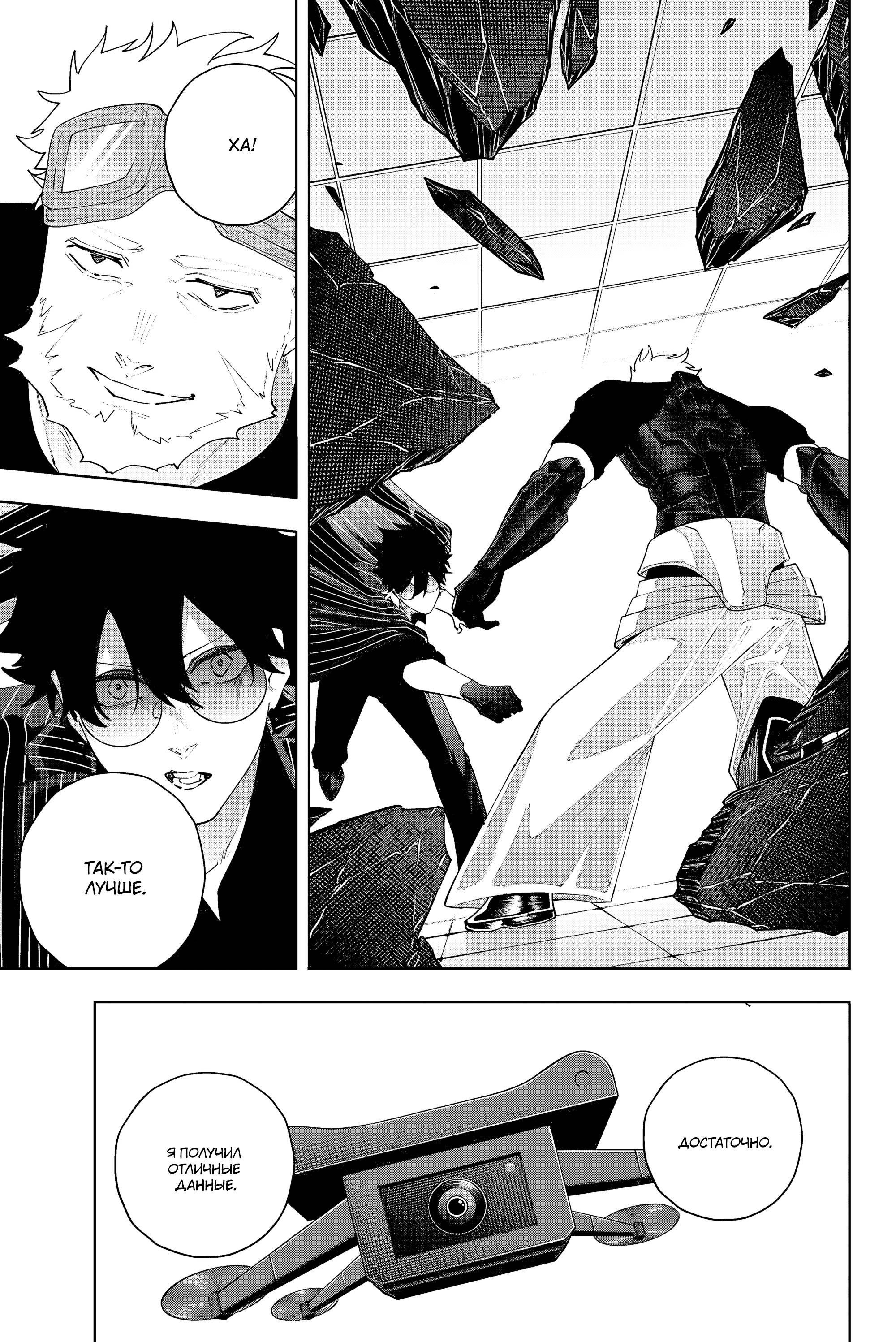 Манга K-9: Главное управление полиции Токио, 9-й отдел общественной безопасности по борьбе со сверхспособностями - Глава 29 Страница 1