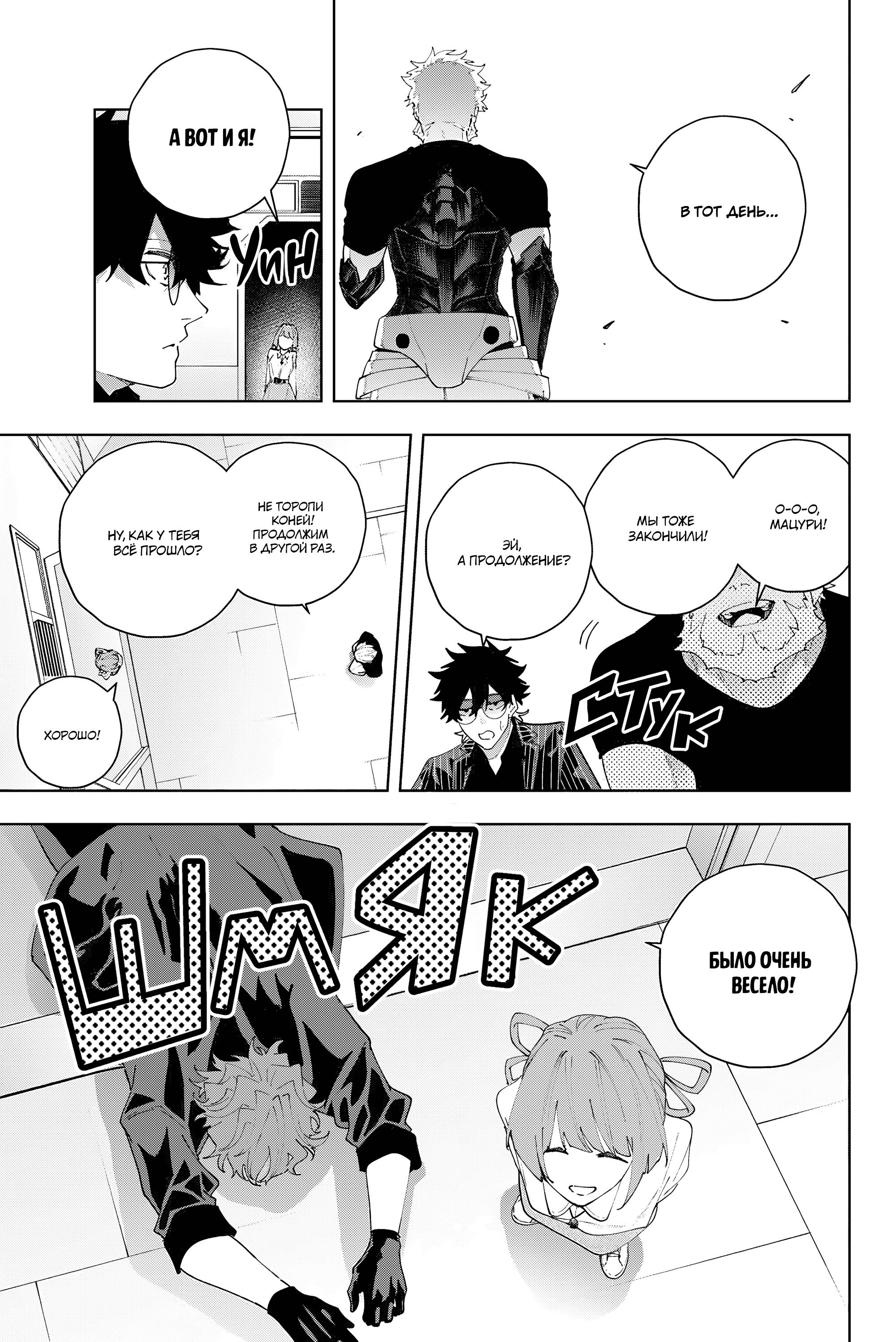 Манга K-9: Главное управление полиции Токио, 9-й отдел общественной безопасности по борьбе со сверхспособностями - Глава 29 Страница 5