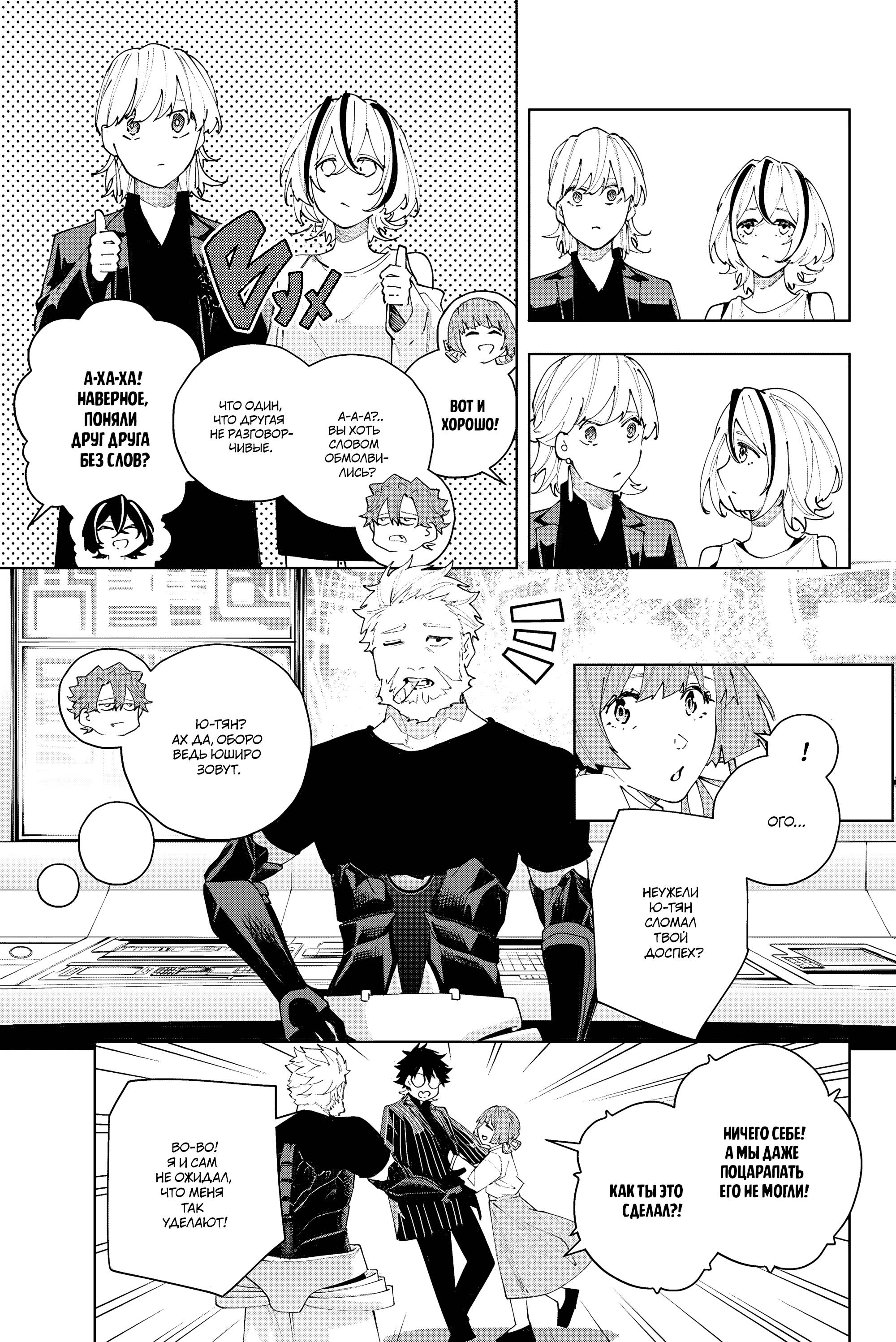 Манга K-9: Главное управление полиции Токио, 9-й отдел общественной безопасности по борьбе со сверхспособностями - Глава 29 Страница 7