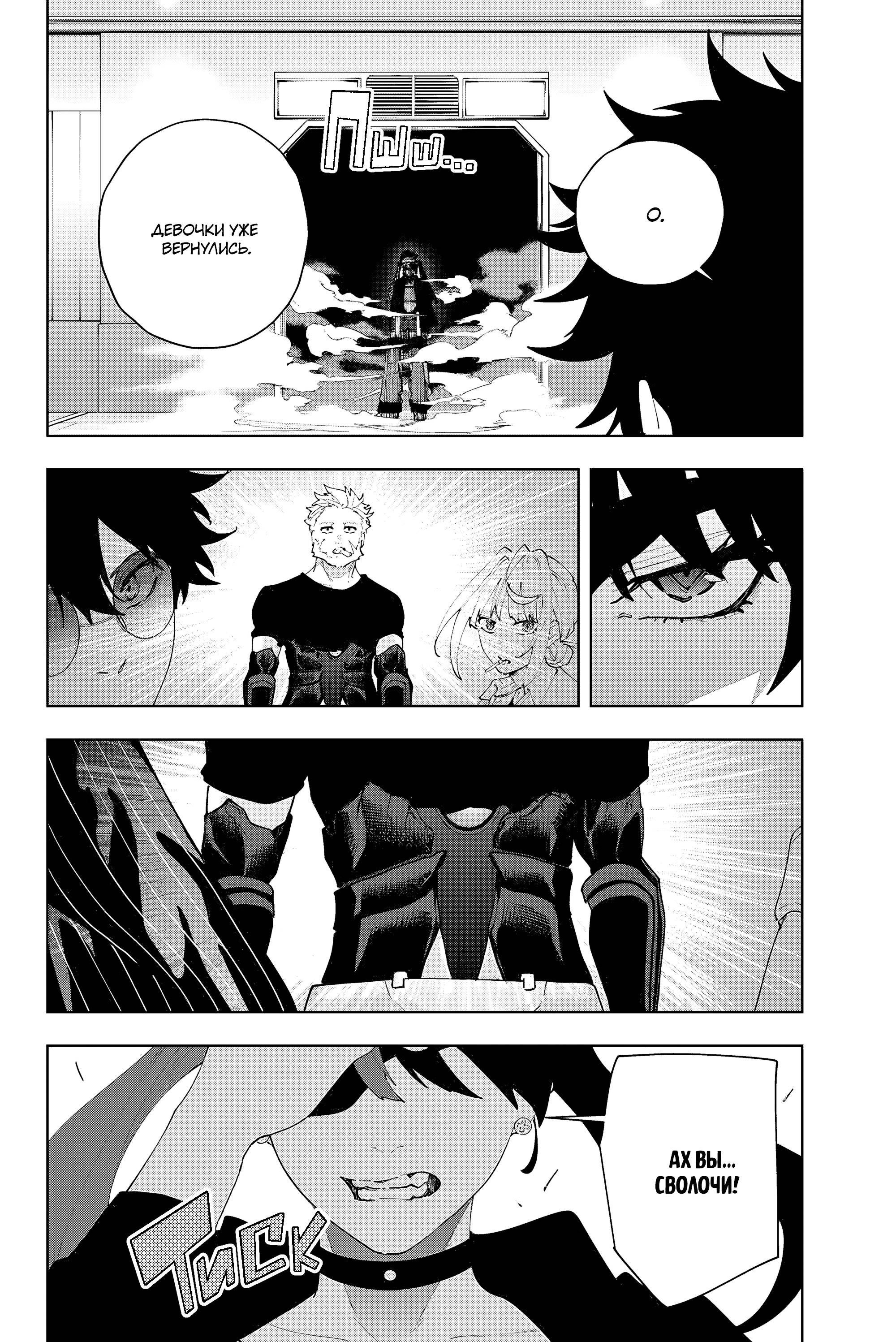 Манга K-9: Главное управление полиции Токио, 9-й отдел общественной безопасности по борьбе со сверхспособностями - Глава 29 Страница 12