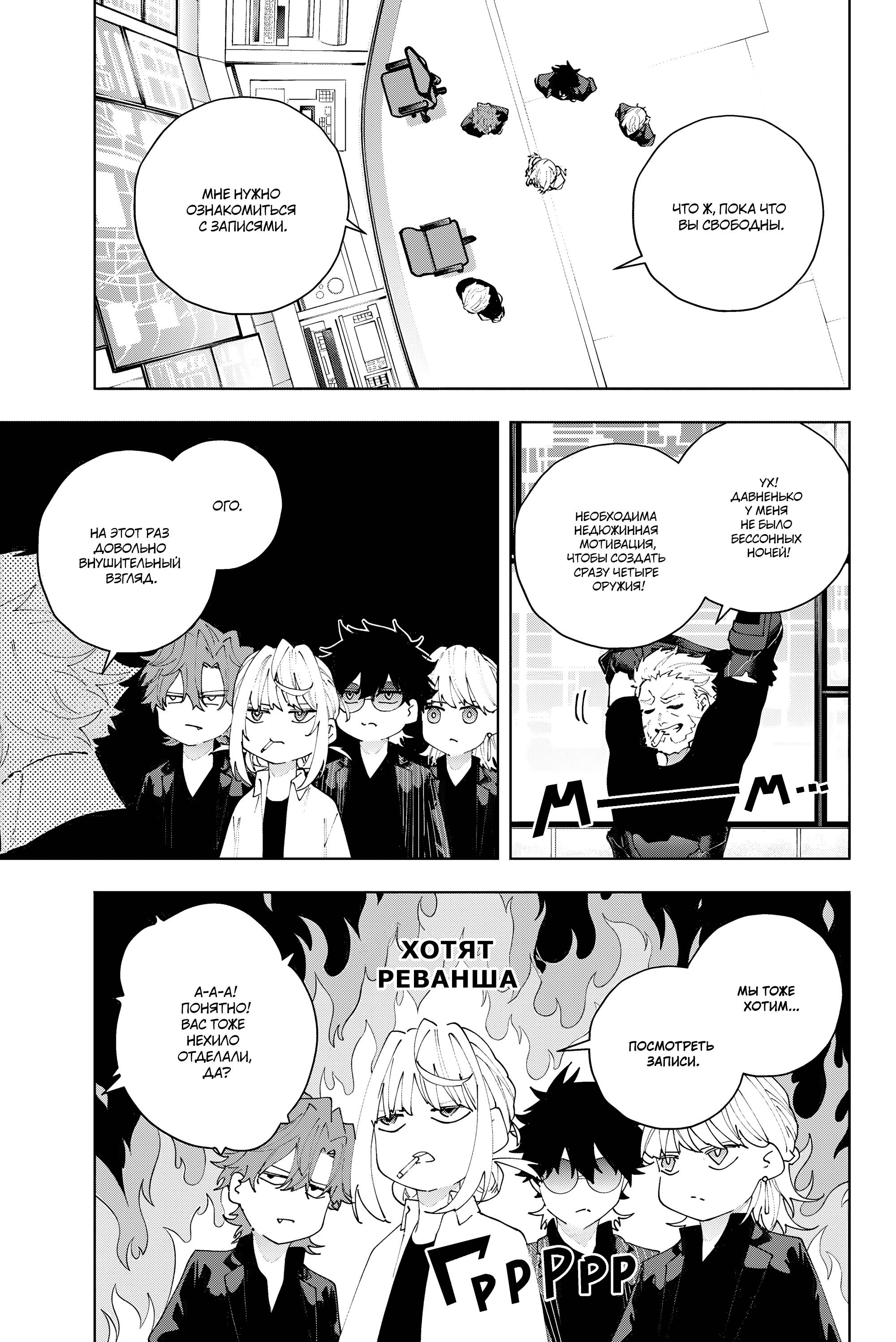 Манга K-9: Главное управление полиции Токио, 9-й отдел общественной безопасности по борьбе со сверхспособностями - Глава 29 Страница 9