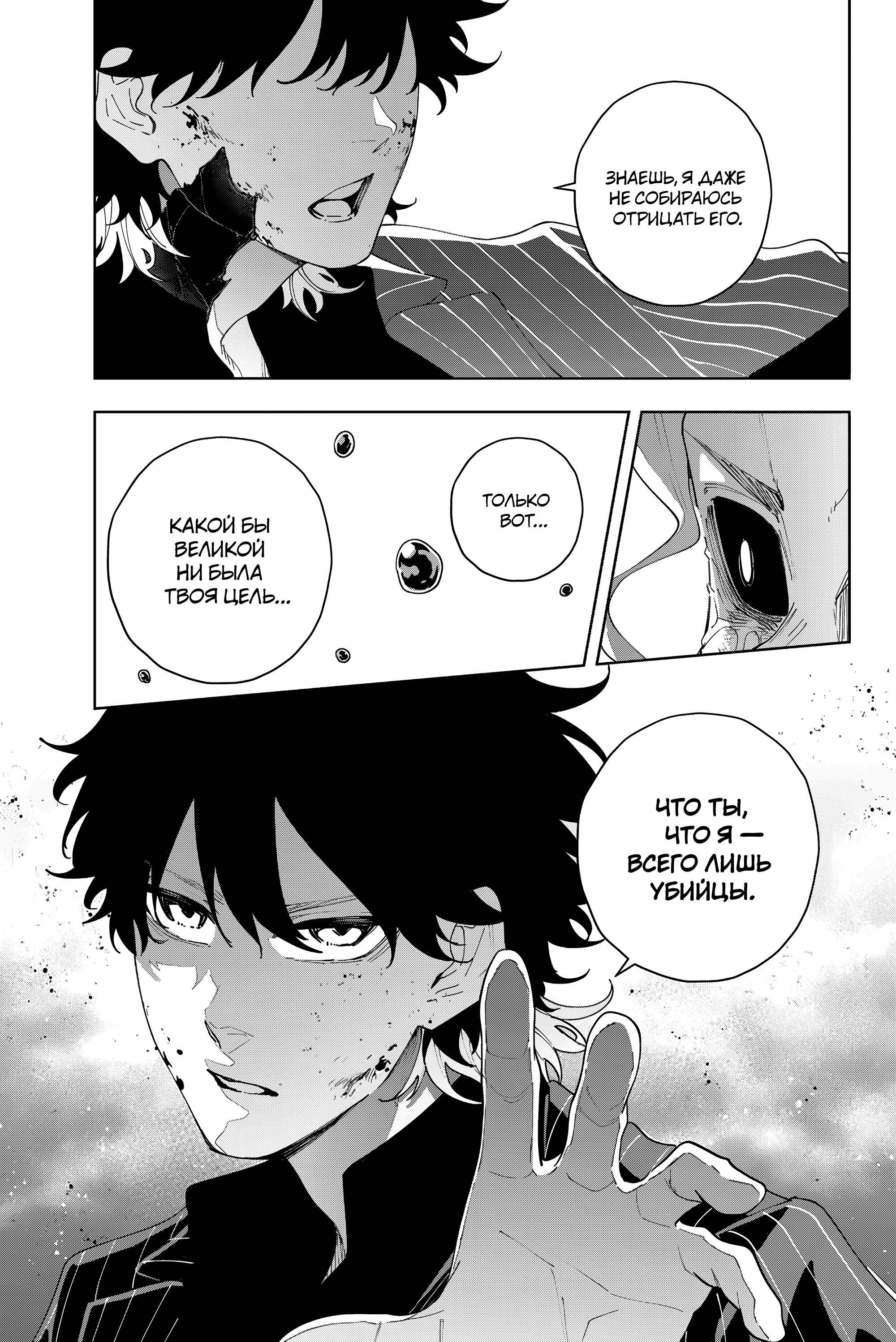 Манга K-9: Главное управление полиции Токио, 9-й отдел общественной безопасности по борьбе со сверхспособностями - Глава 19 Страница 15