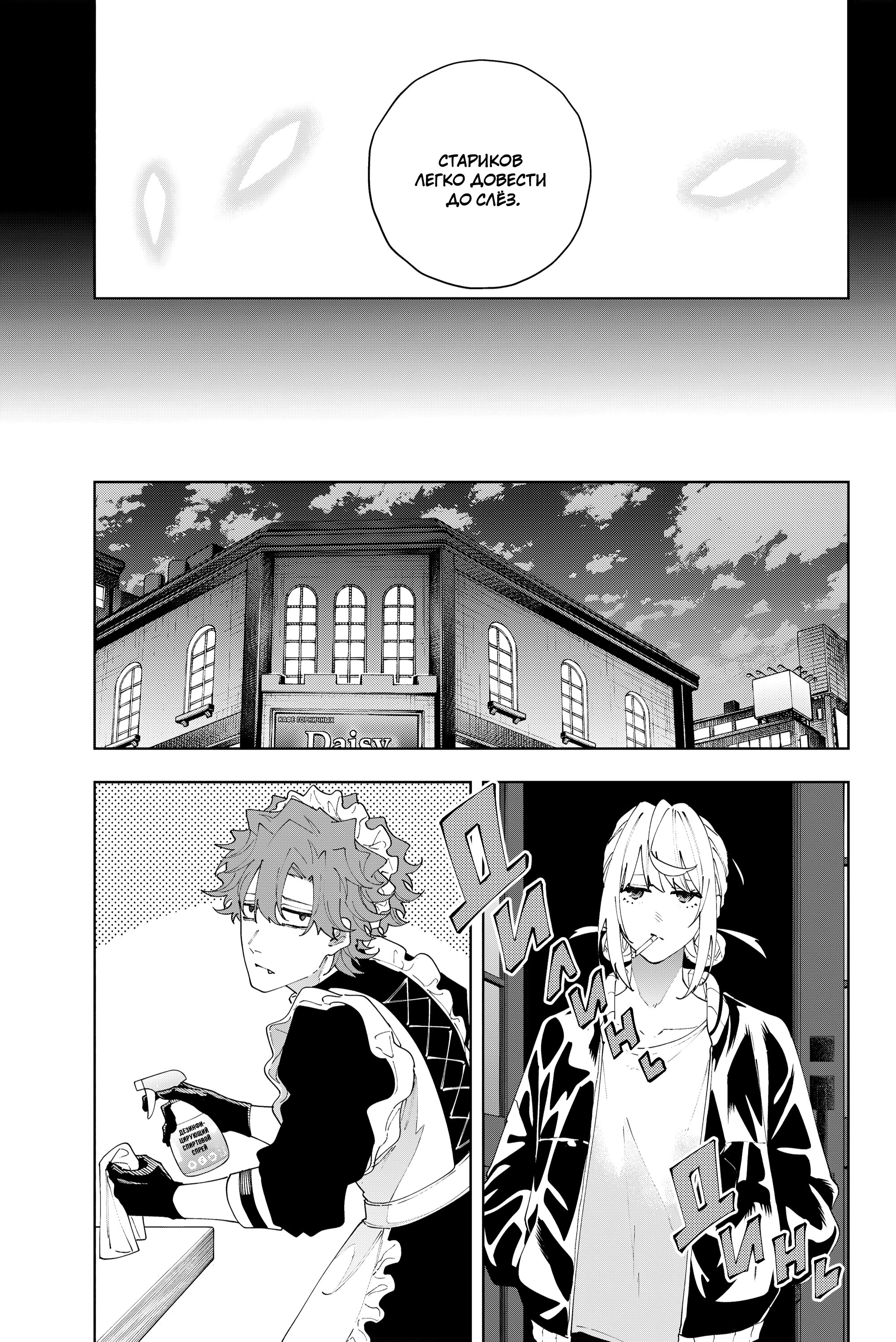 Манга K-9: Главное управление полиции Токио, 9-й отдел общественной безопасности по борьбе со сверхспособностями - Глава 33 Страница 17