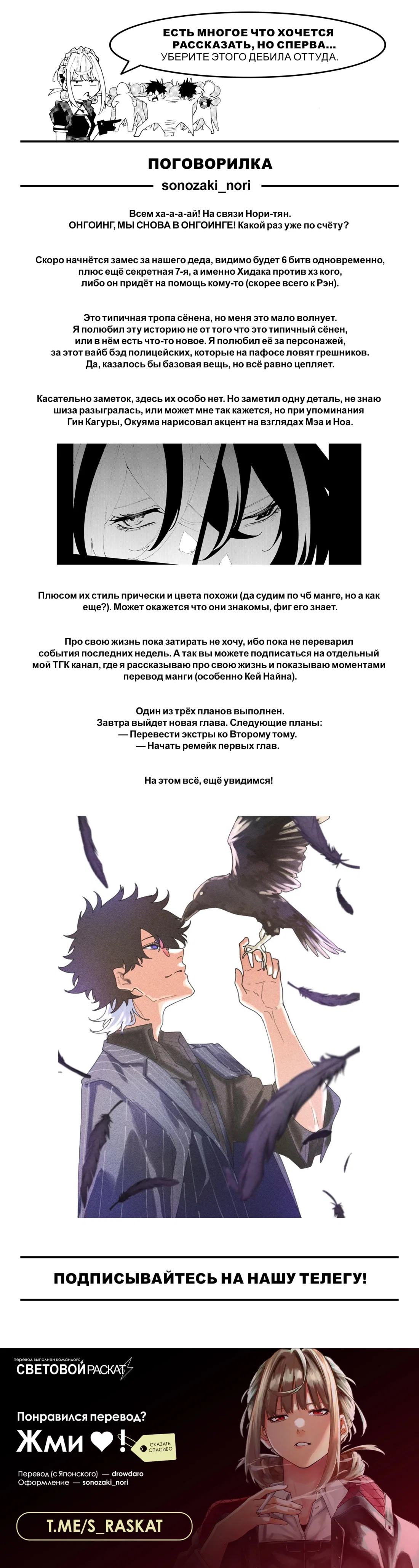 Манга K-9: Главное управление полиции Токио, 9-й отдел общественной безопасности по борьбе со сверхспособностями - Глава 33 Страница 22