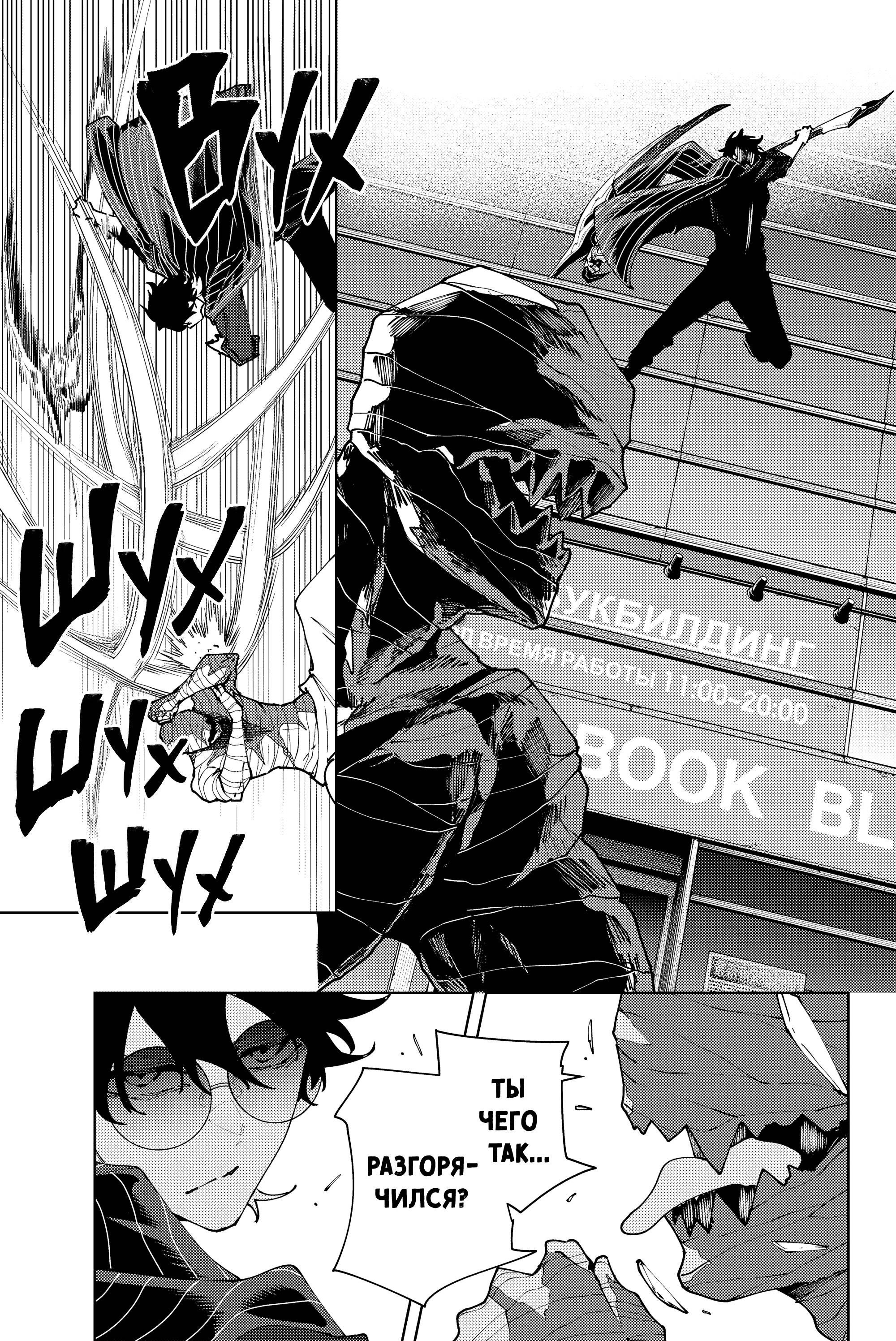 Манга K-9: Главное управление полиции Токио, 9-й отдел общественной безопасности по борьбе со сверхспособностями - Глава 43 Страница 13