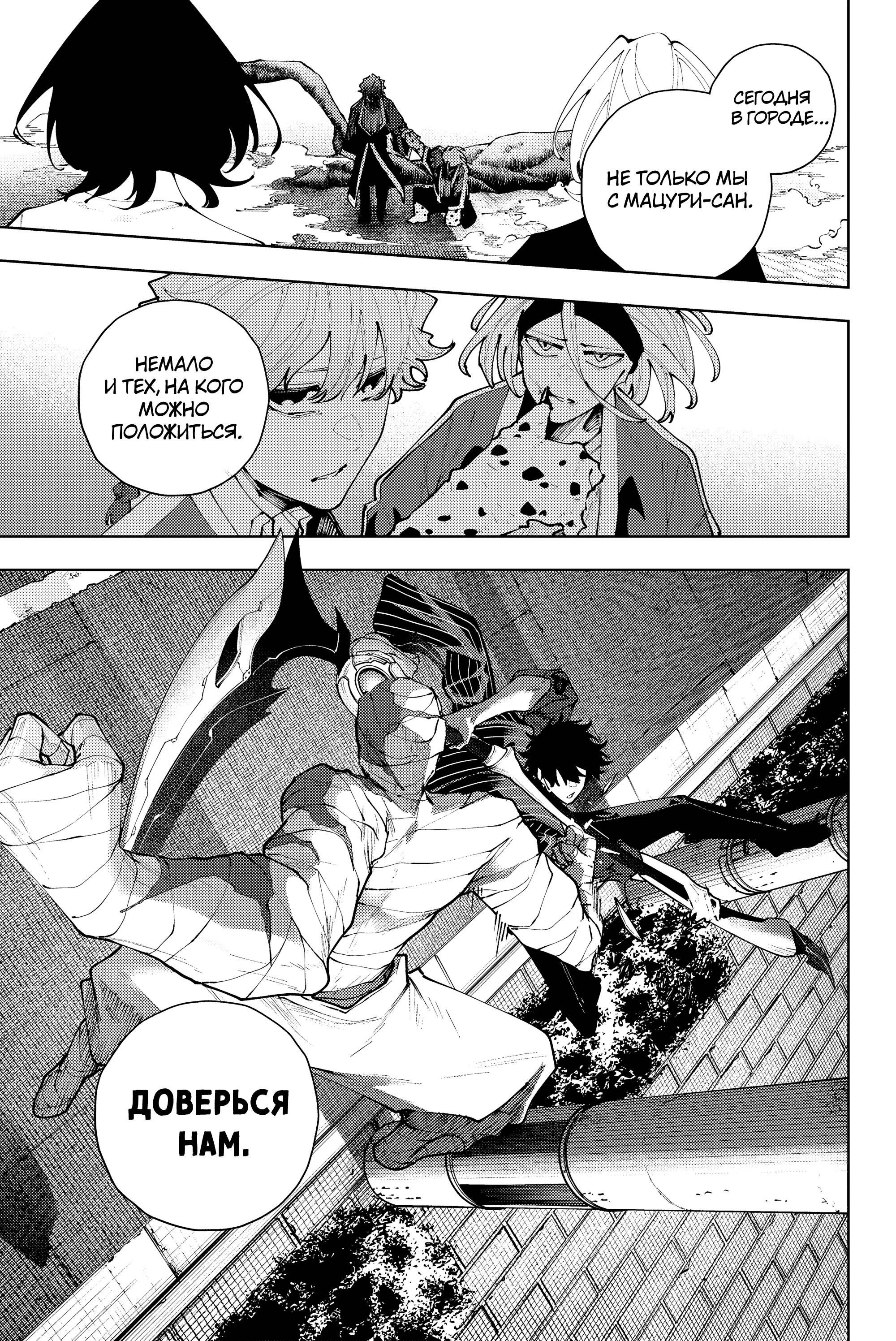 Манга K-9: Главное управление полиции Токио, 9-й отдел общественной безопасности по борьбе со сверхспособностями - Глава 43 Страница 9