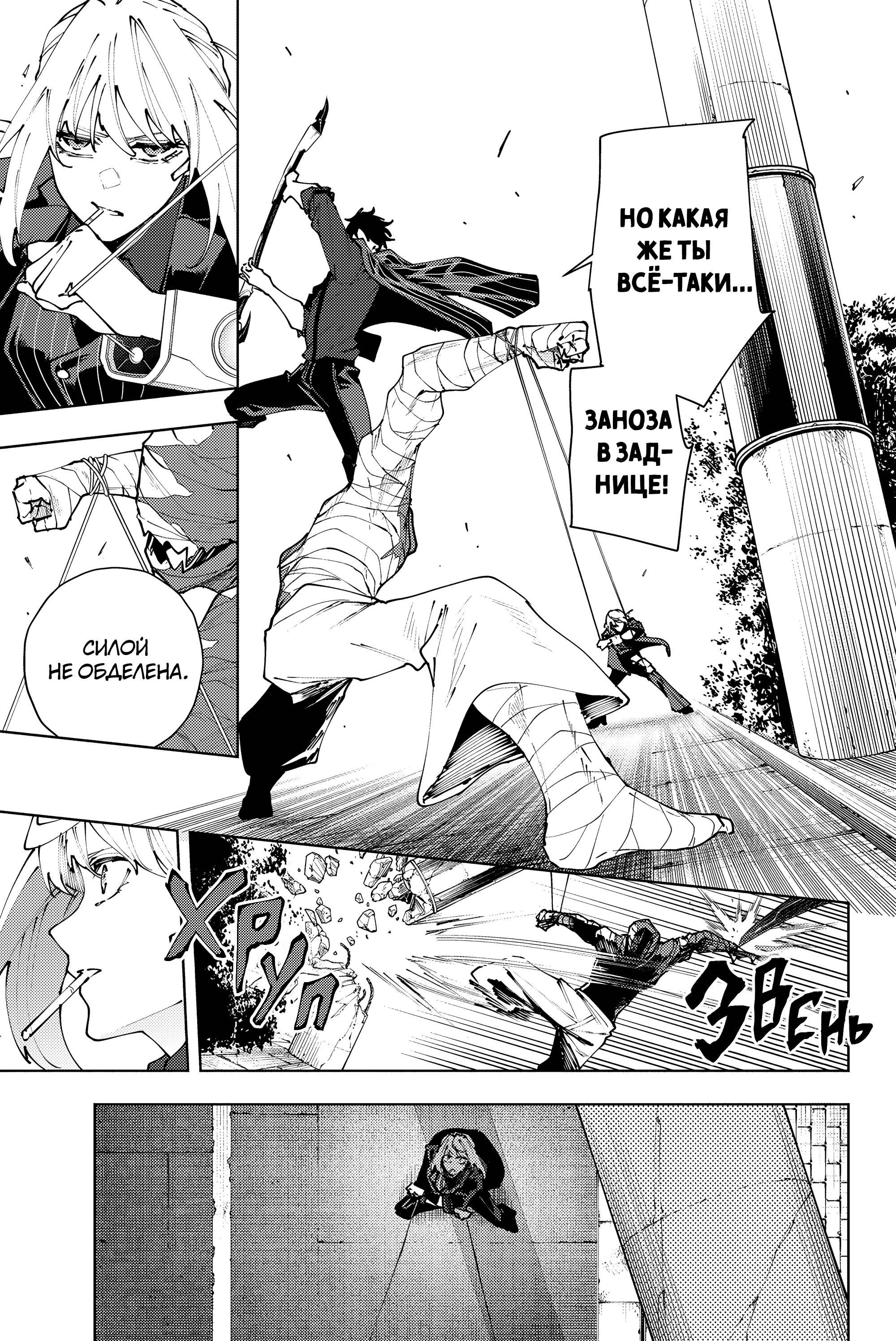 Манга K-9: Главное управление полиции Токио, 9-й отдел общественной безопасности по борьбе со сверхспособностями - Глава 43 Страница 11