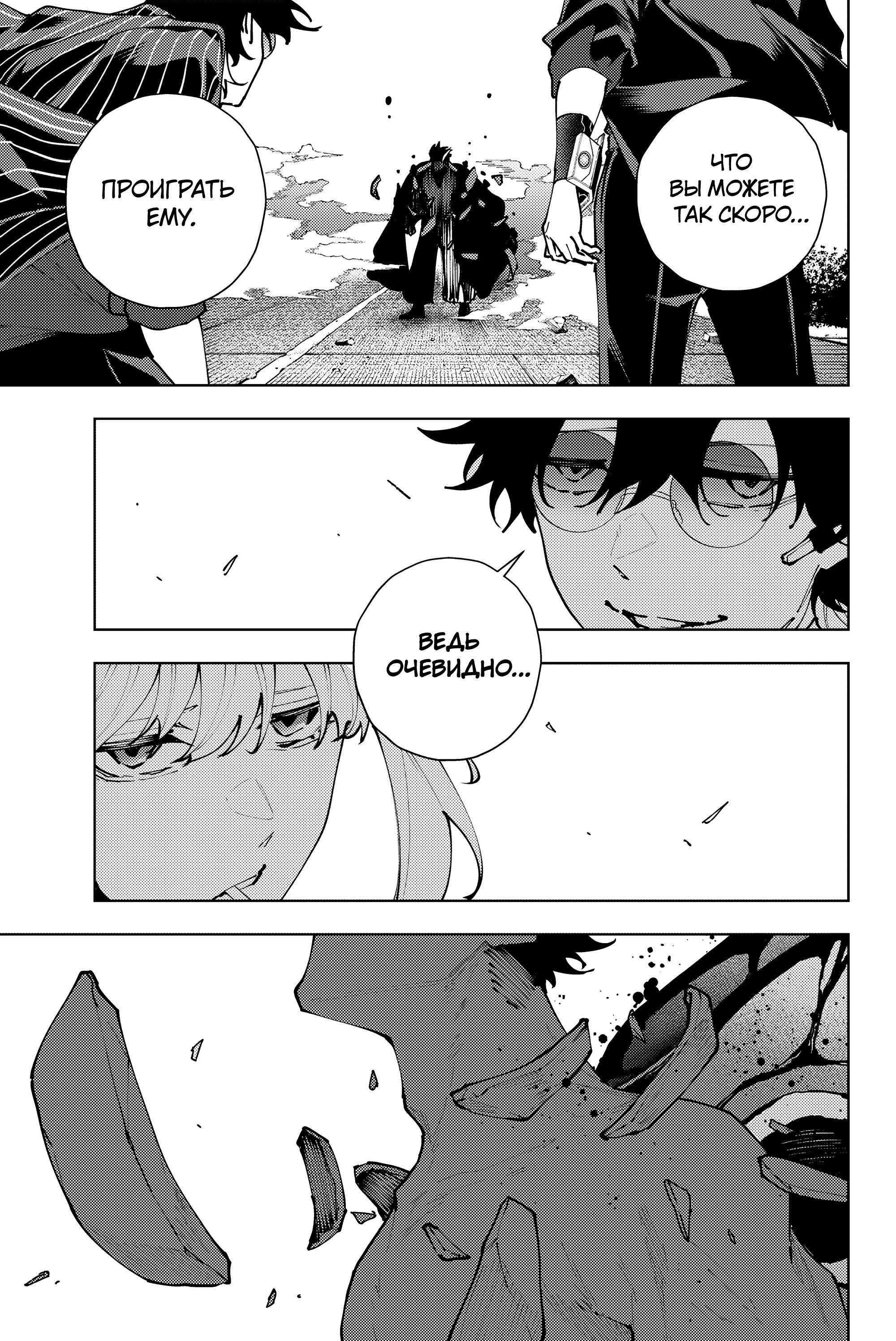 Манга K-9: Главное управление полиции Токио, 9-й отдел общественной безопасности по борьбе со сверхспособностями - Глава 43 Страница 19