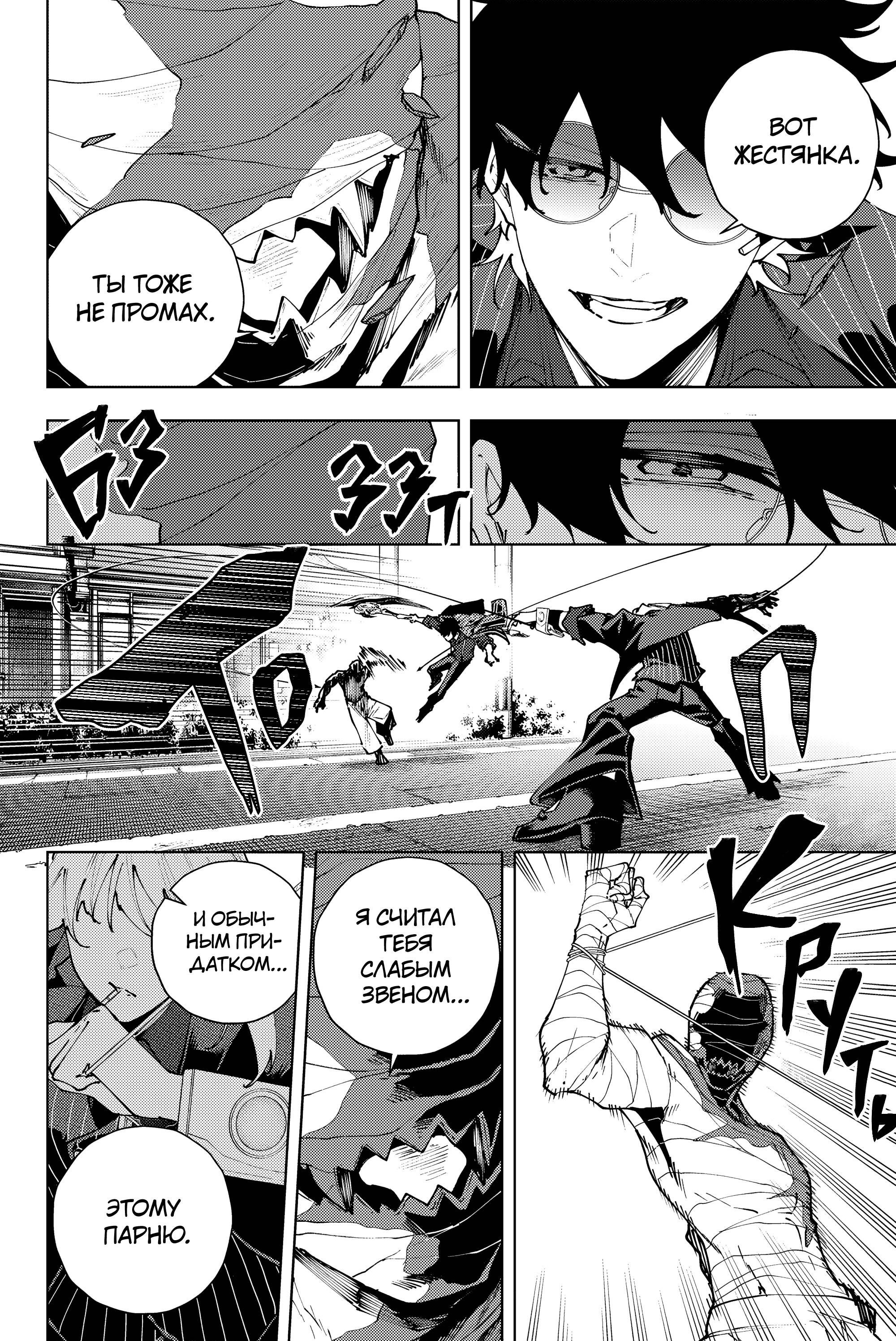 Манга K-9: Главное управление полиции Токио, 9-й отдел общественной безопасности по борьбе со сверхспособностями - Глава 43 Страница 10