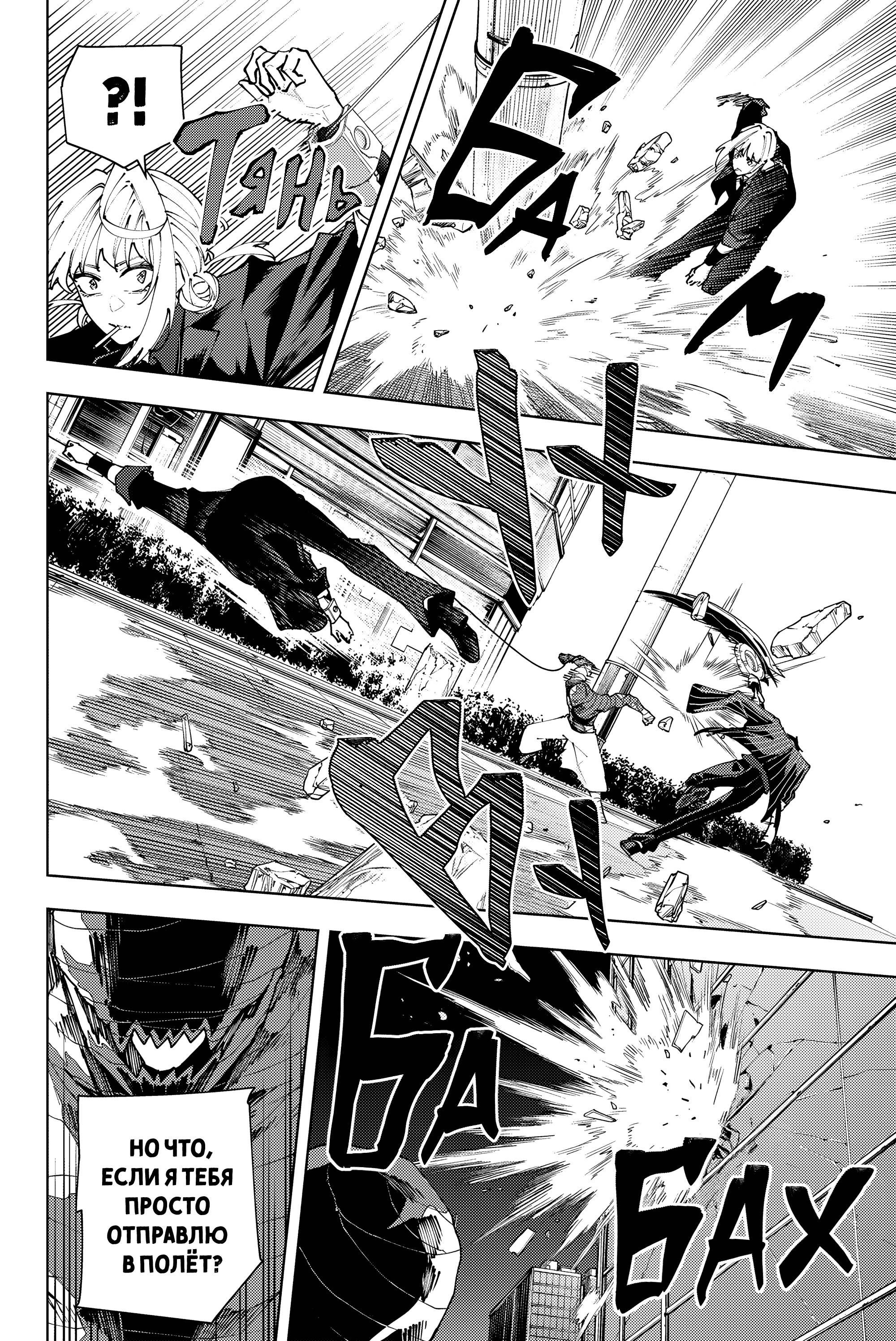 Манга K-9: Главное управление полиции Токио, 9-й отдел общественной безопасности по борьбе со сверхспособностями - Глава 43 Страница 12