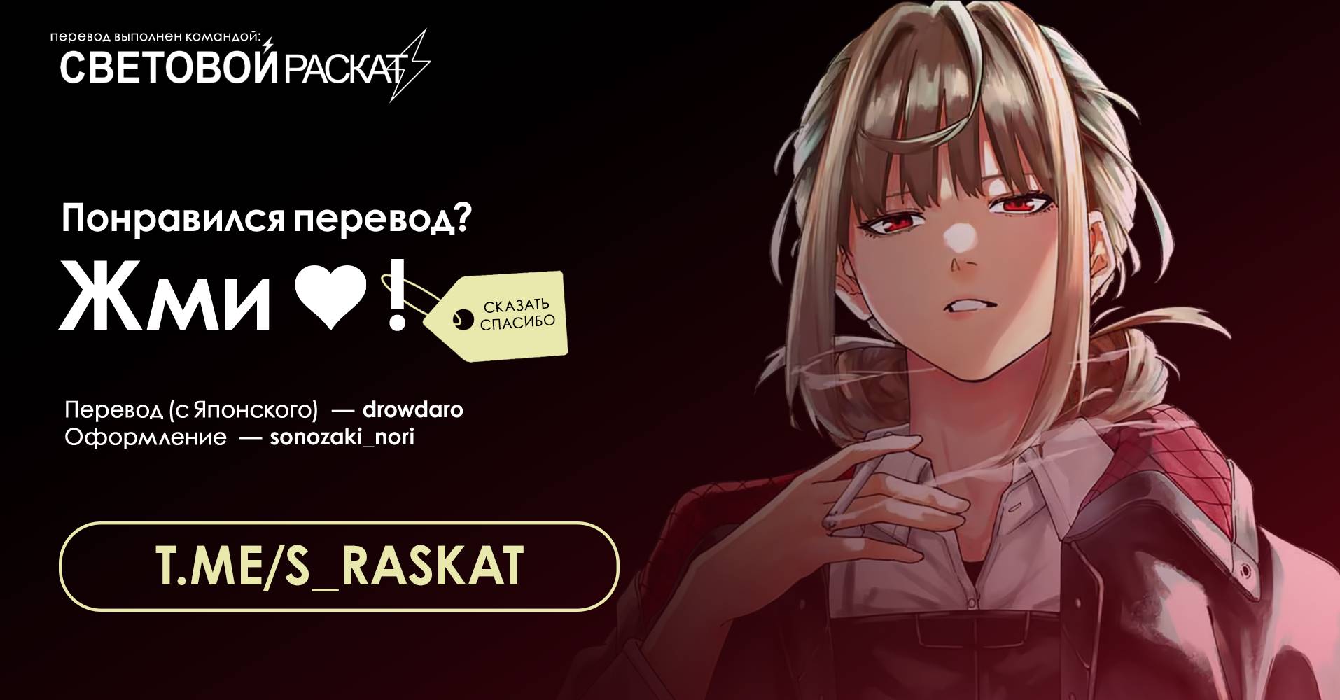 Манга K-9: Главное управление полиции Токио, 9-й отдел общественной безопасности по борьбе со сверхспособностями - Глава 43 Страница 21