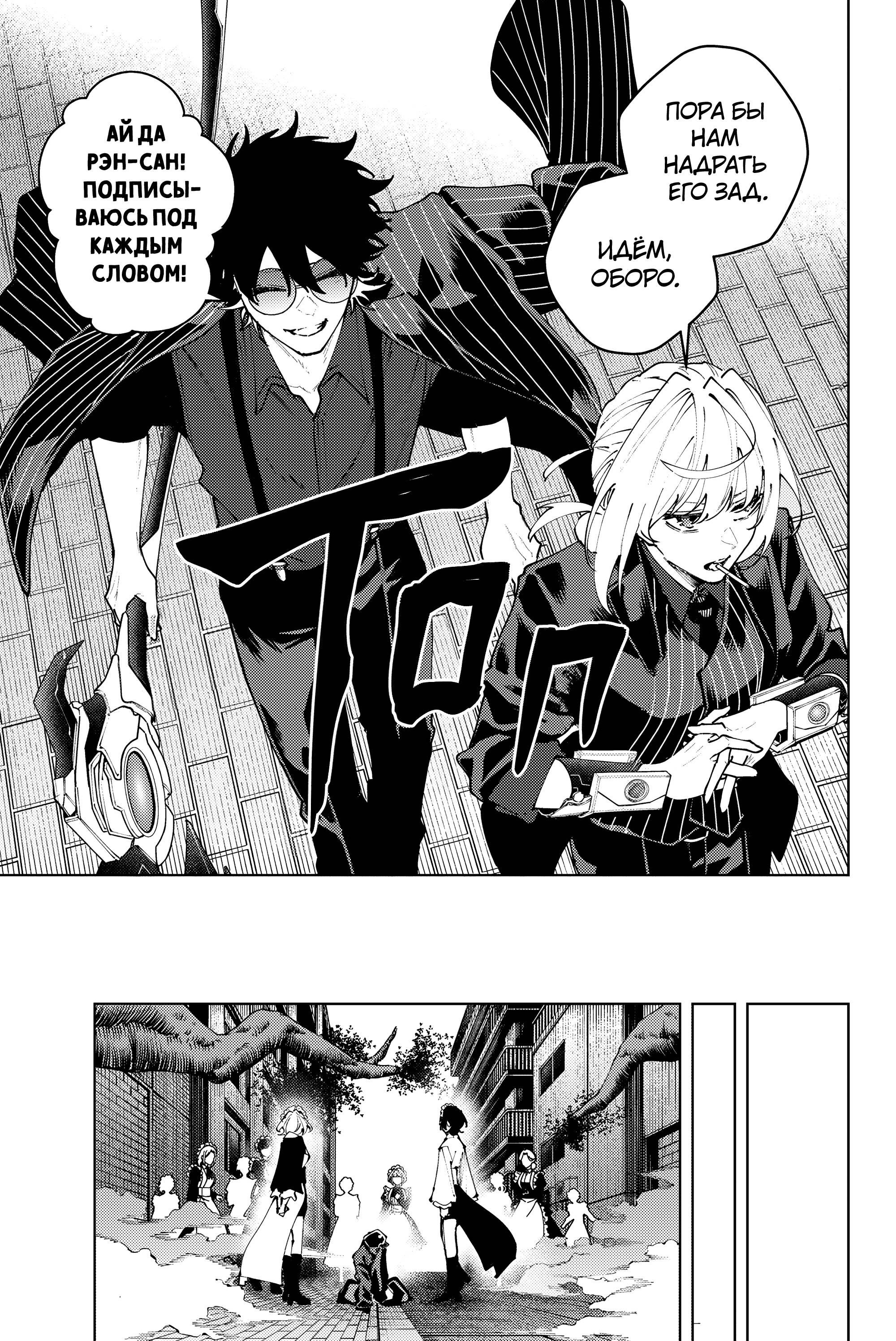 Манга K-9: Главное управление полиции Токио, 9-й отдел общественной безопасности по борьбе со сверхспособностями - Глава 43 Страница 7