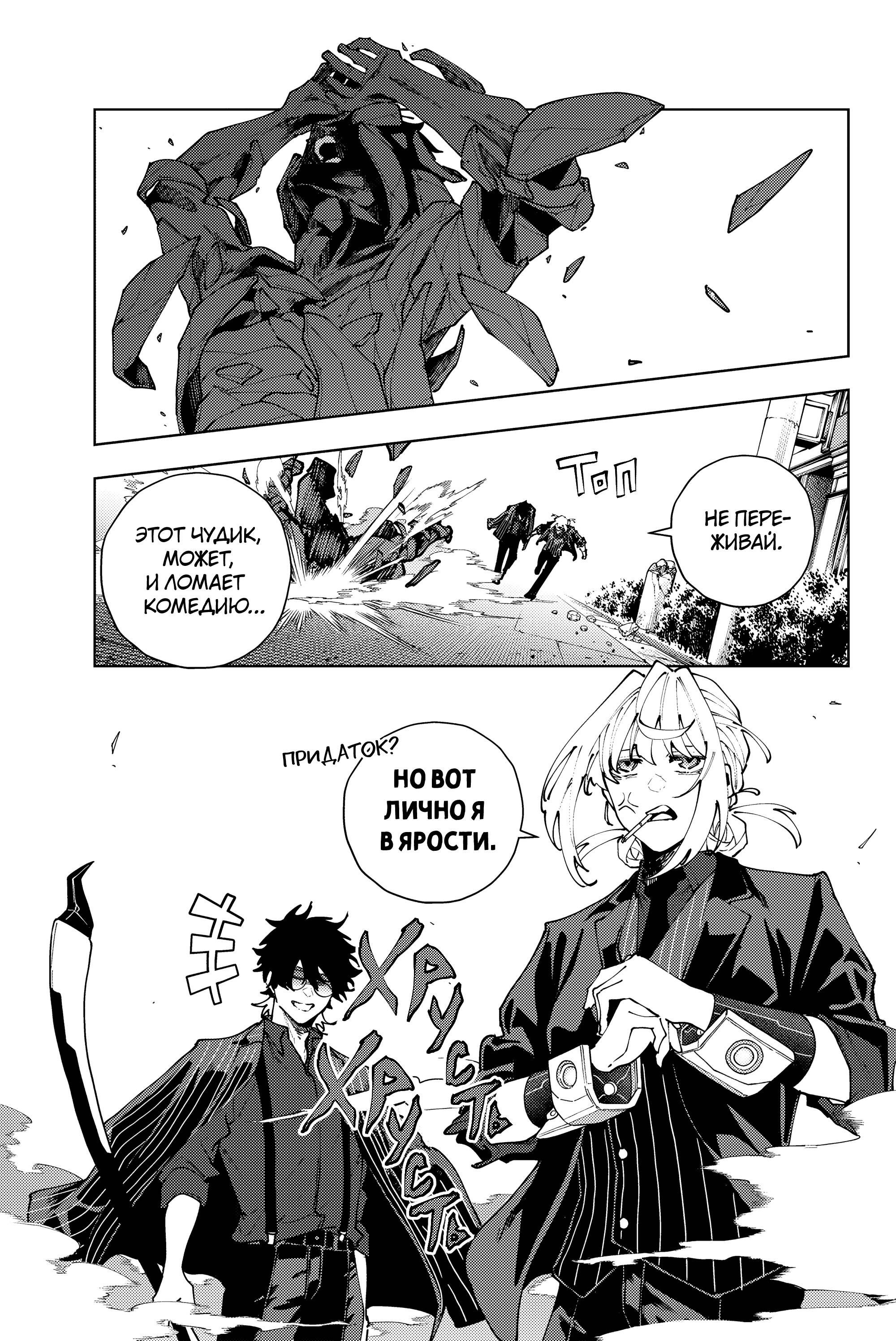 Манга K-9: Главное управление полиции Токио, 9-й отдел общественной безопасности по борьбе со сверхспособностями - Глава 43 Страница 17