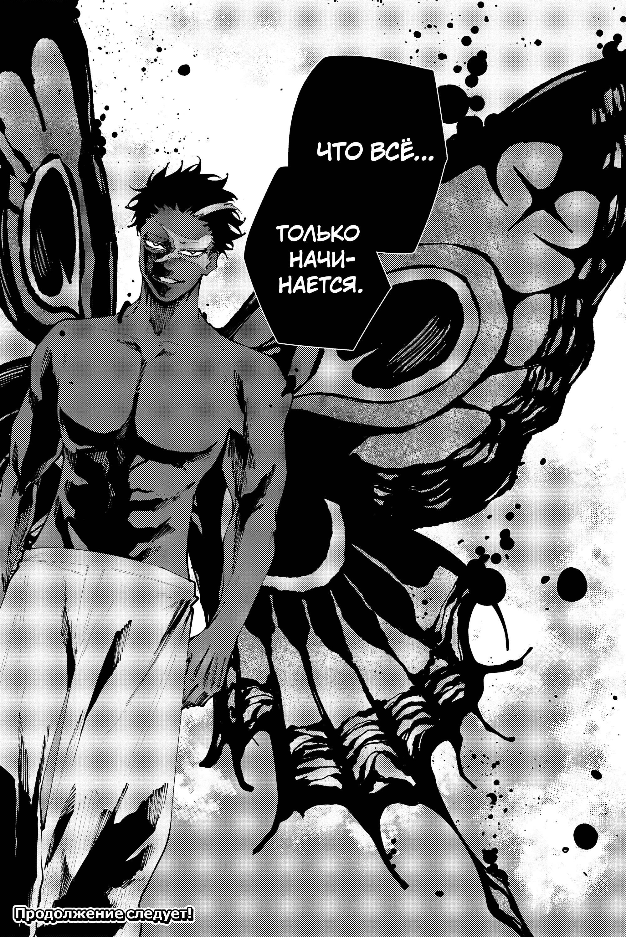 Манга K-9: Главное управление полиции Токио, 9-й отдел общественной безопасности по борьбе со сверхспособностями - Глава 43 Страница 20