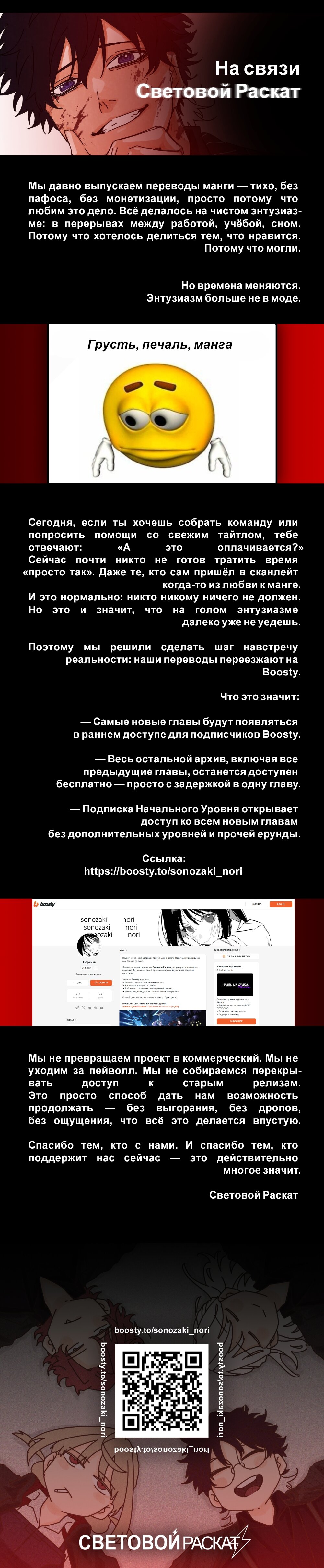 Манга K-9: Главное управление полиции Токио, 9-й отдел общественной безопасности по борьбе со сверхспособностями - Глава 12 Страница 21