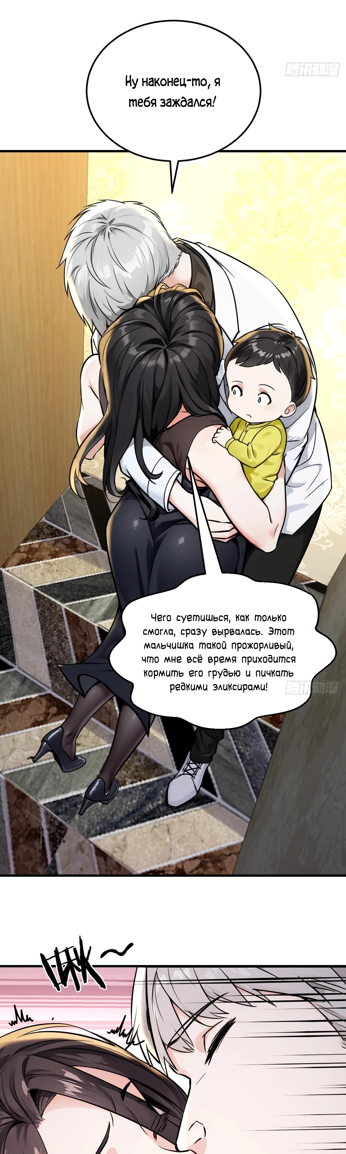 Манга Свой среди чужих - Глава 31 Страница 15