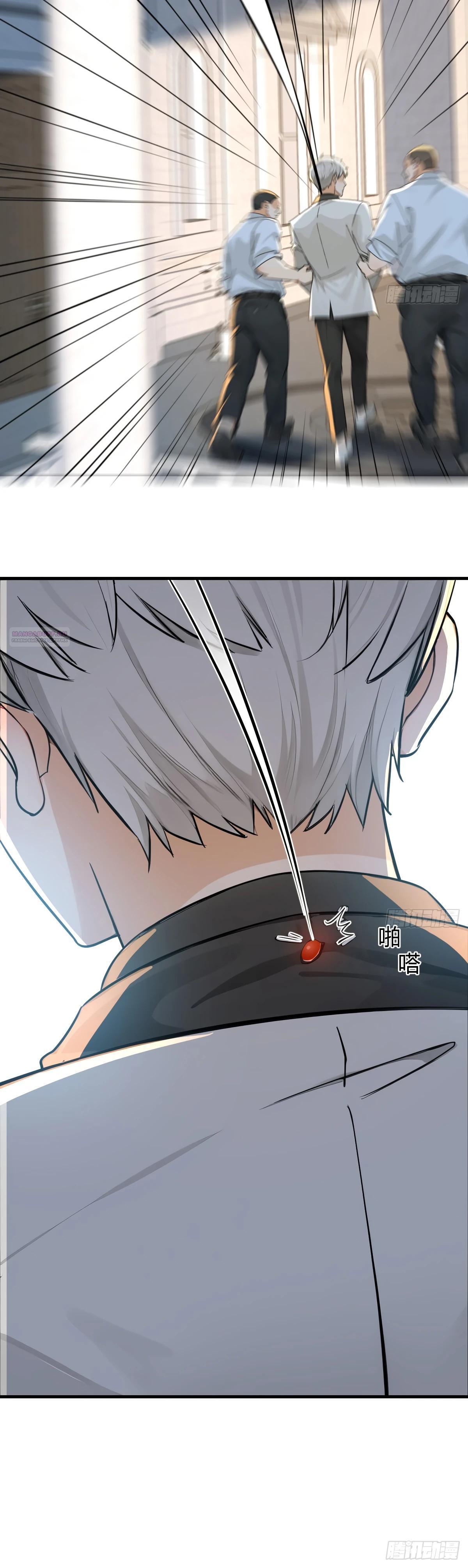 Манга Свой среди чужих - Глава 31 Страница 6