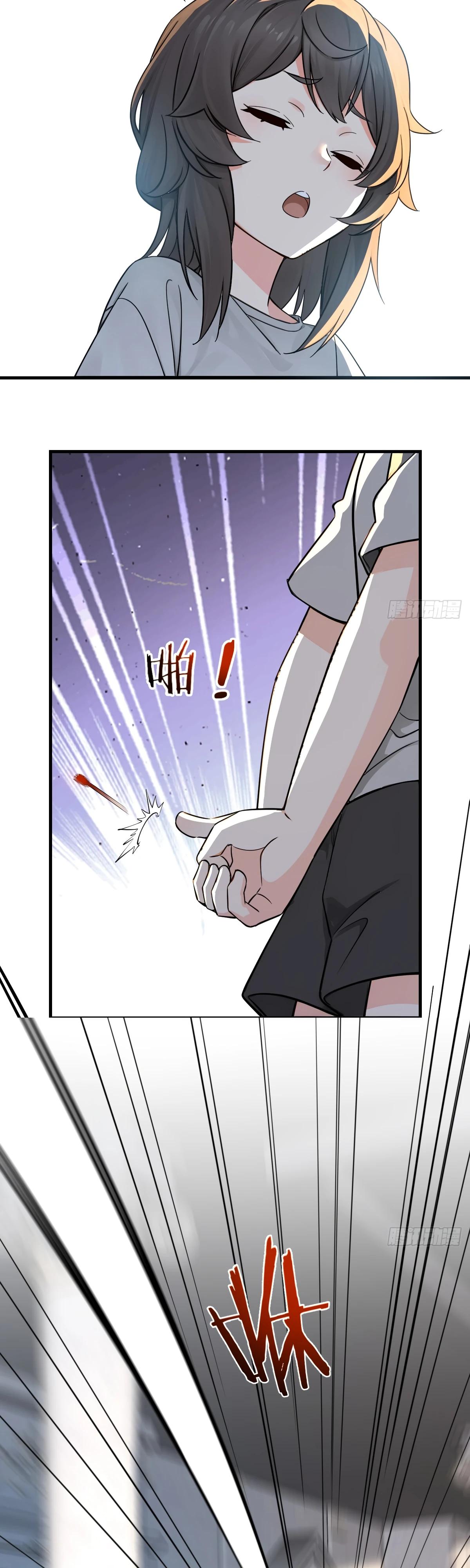 Манга Свой среди чужих - Глава 31 Страница 5